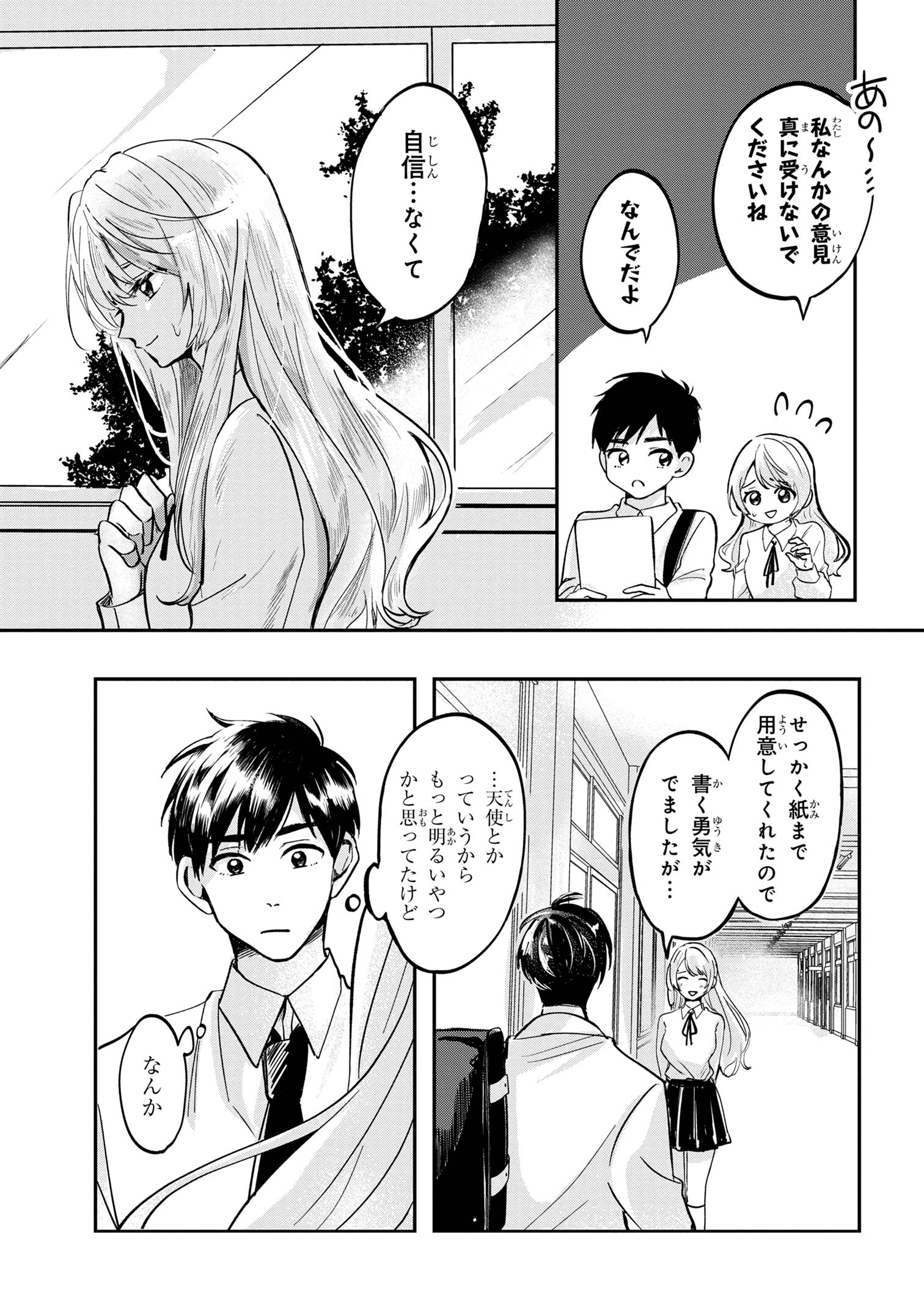 Aisare Tenshi na Classmate ga, Ore ni Dake Itazura ni Hohoemu - Chapter 1 - Page 20