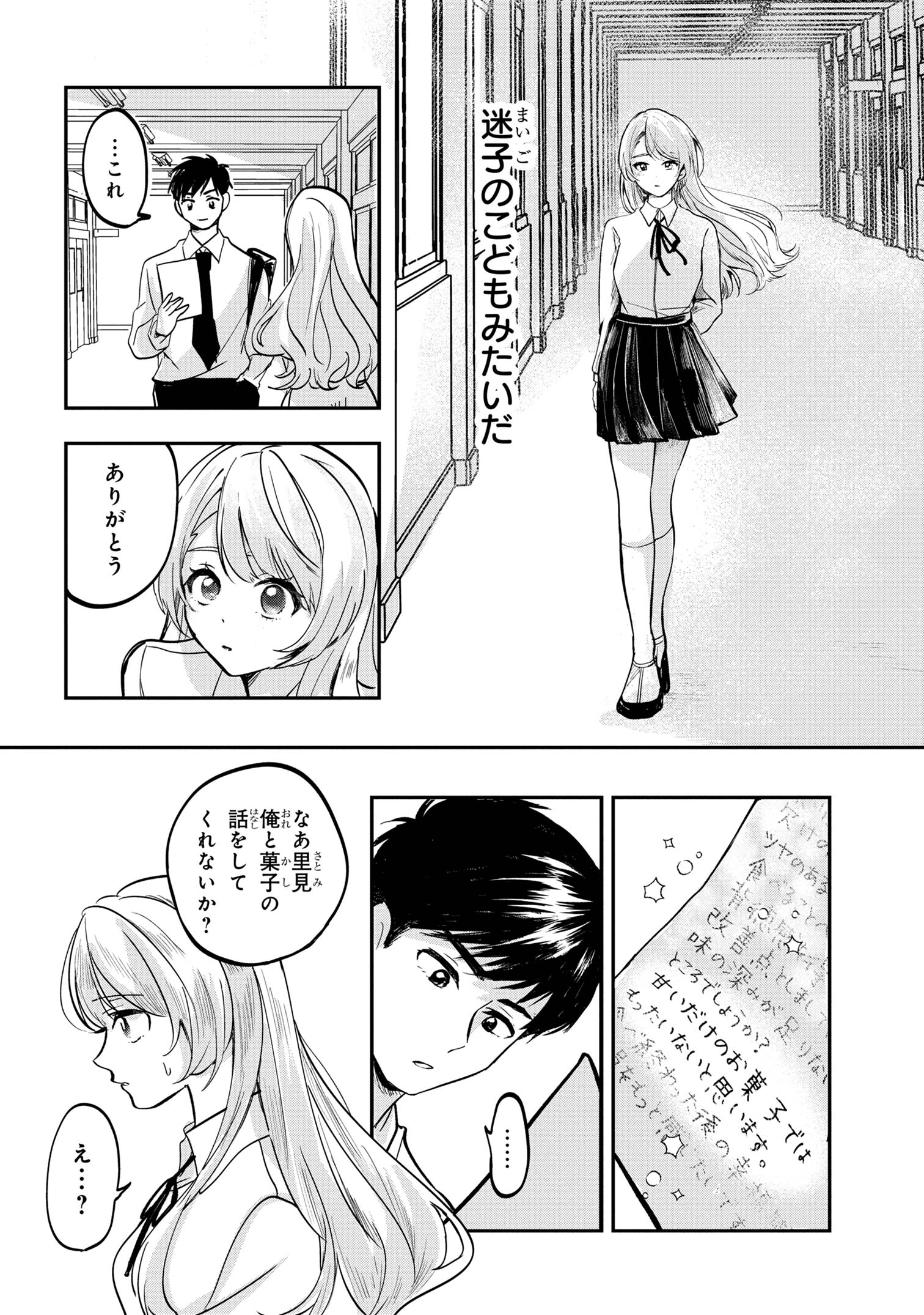 Aisare Tenshi na Classmate ga, Ore ni Dake Itazura ni Hohoemu - Chapter 1 - Page 21