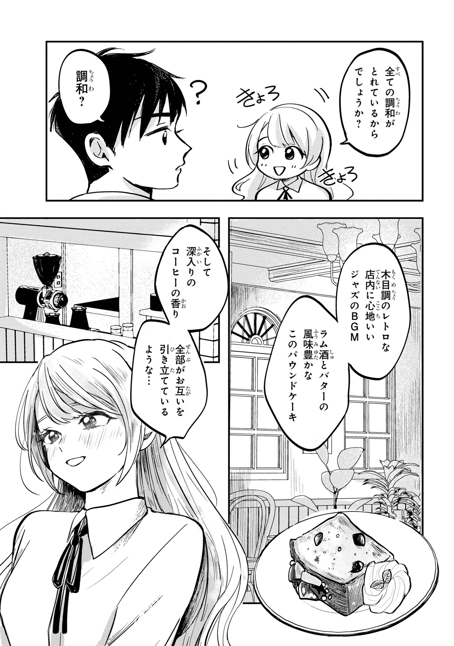 Aisare Tenshi na Classmate ga, Ore ni Dake Itazura ni Hohoemu - Chapter 1 - Page 24