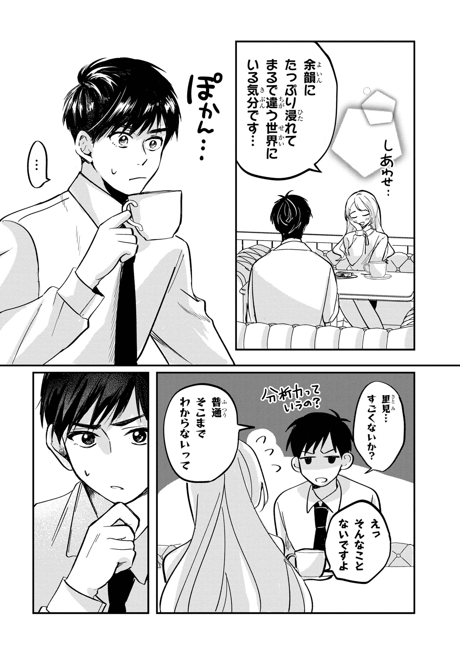 Aisare Tenshi na Classmate ga, Ore ni Dake Itazura ni Hohoemu - Chapter 1 - Page 25