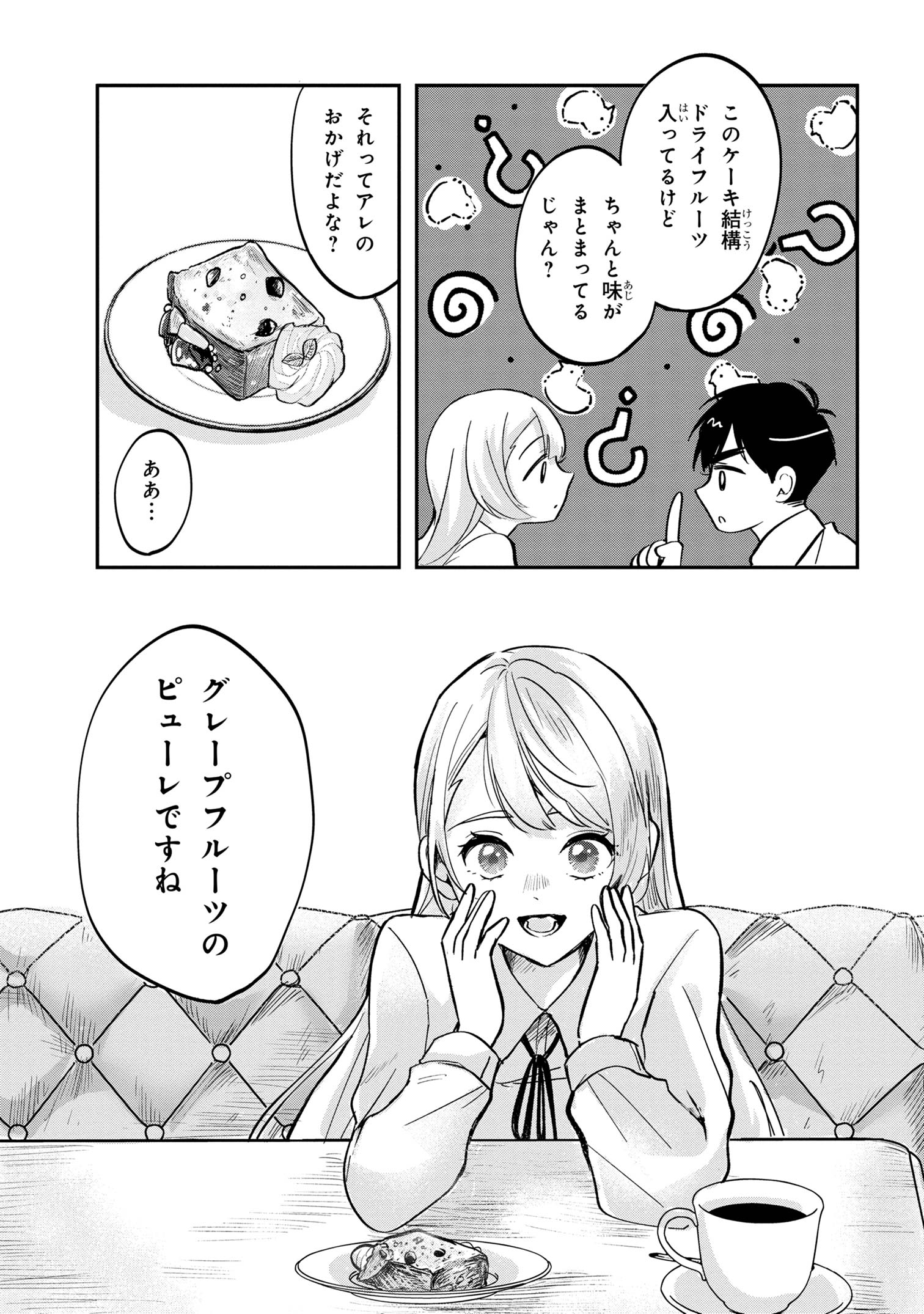 Aisare Tenshi na Classmate ga, Ore ni Dake Itazura ni Hohoemu - Chapter 1 - Page 26