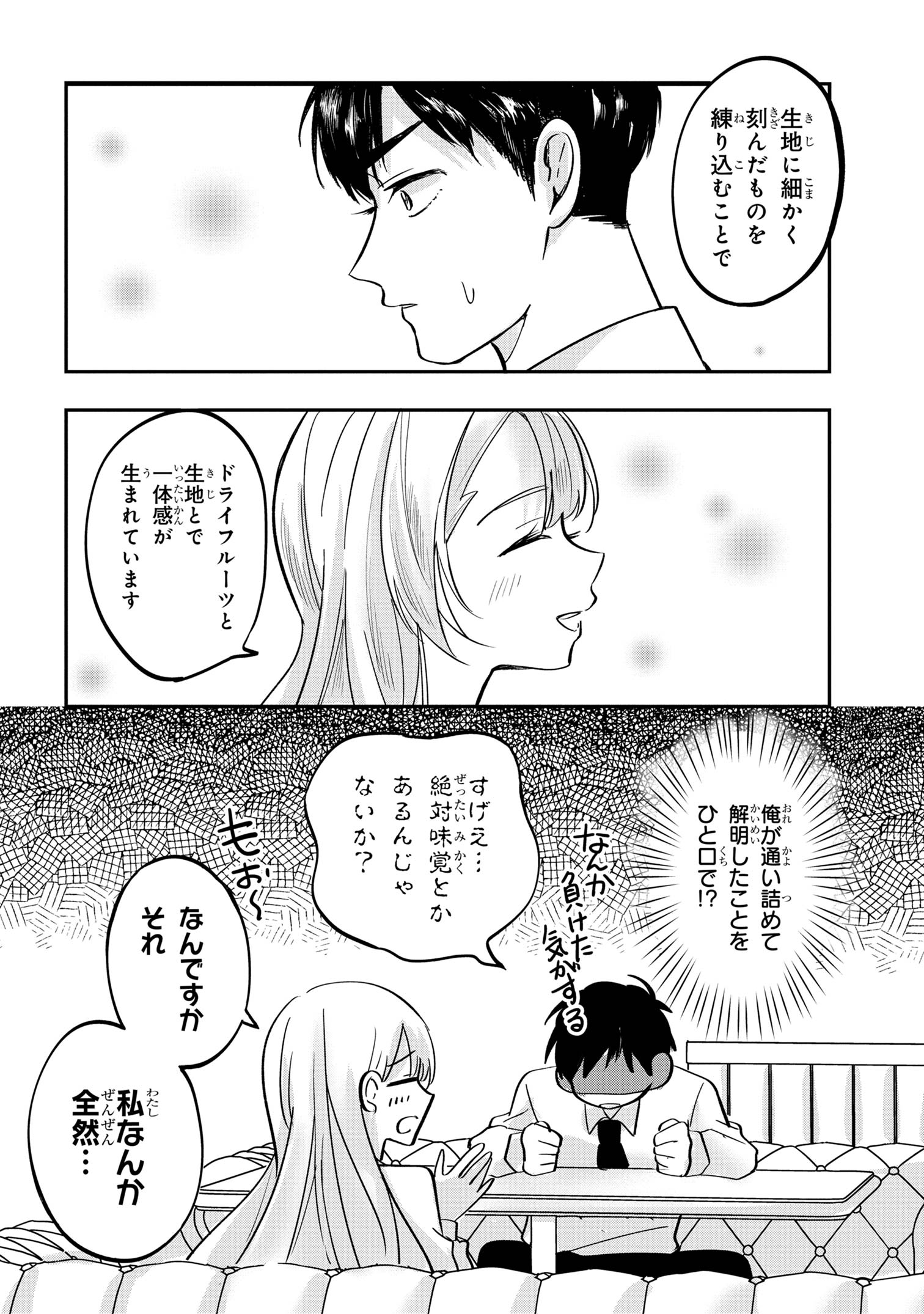 Aisare Tenshi na Classmate ga, Ore ni Dake Itazura ni Hohoemu - Chapter 1 - Page 27