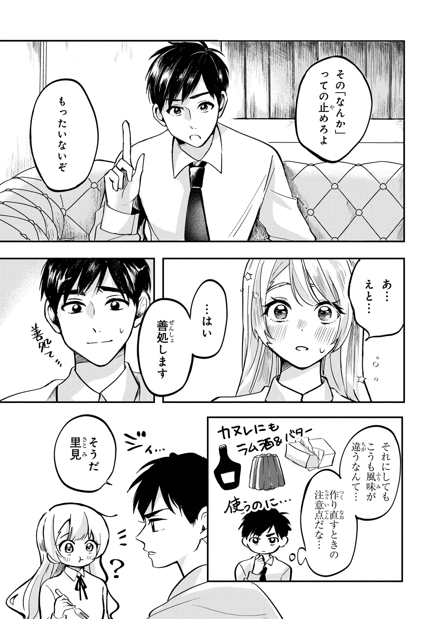 Aisare Tenshi na Classmate ga, Ore ni Dake Itazura ni Hohoemu - Chapter 1 - Page 28