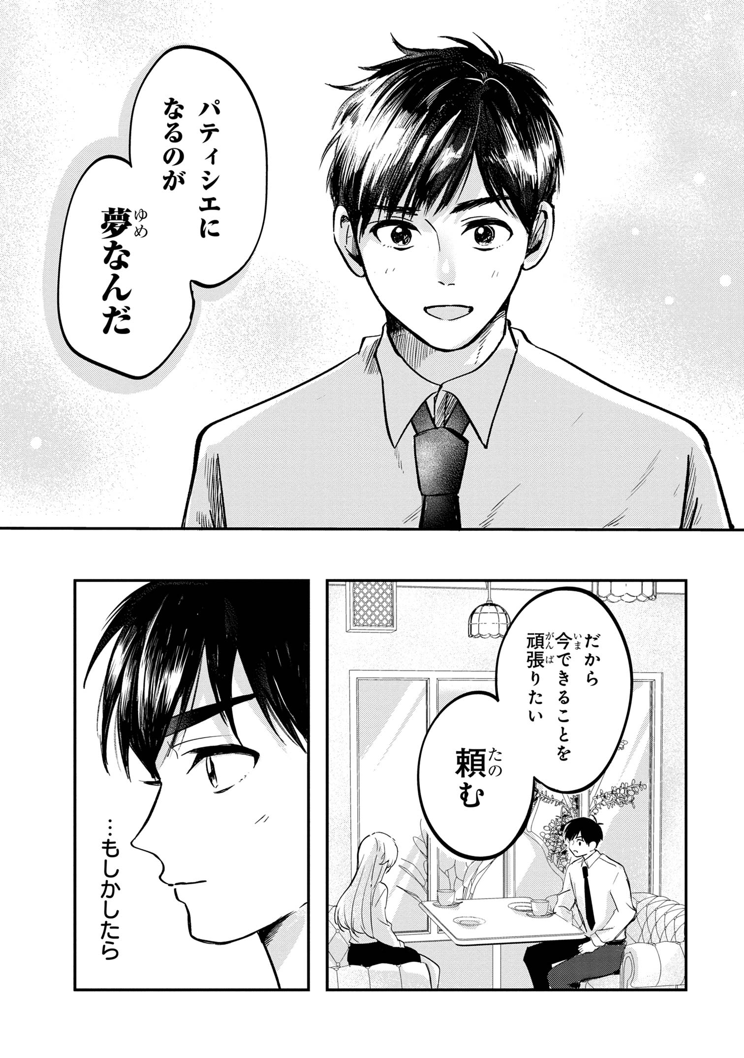 Aisare Tenshi na Classmate ga, Ore ni Dake Itazura ni Hohoemu - Chapter 1 - Page 30