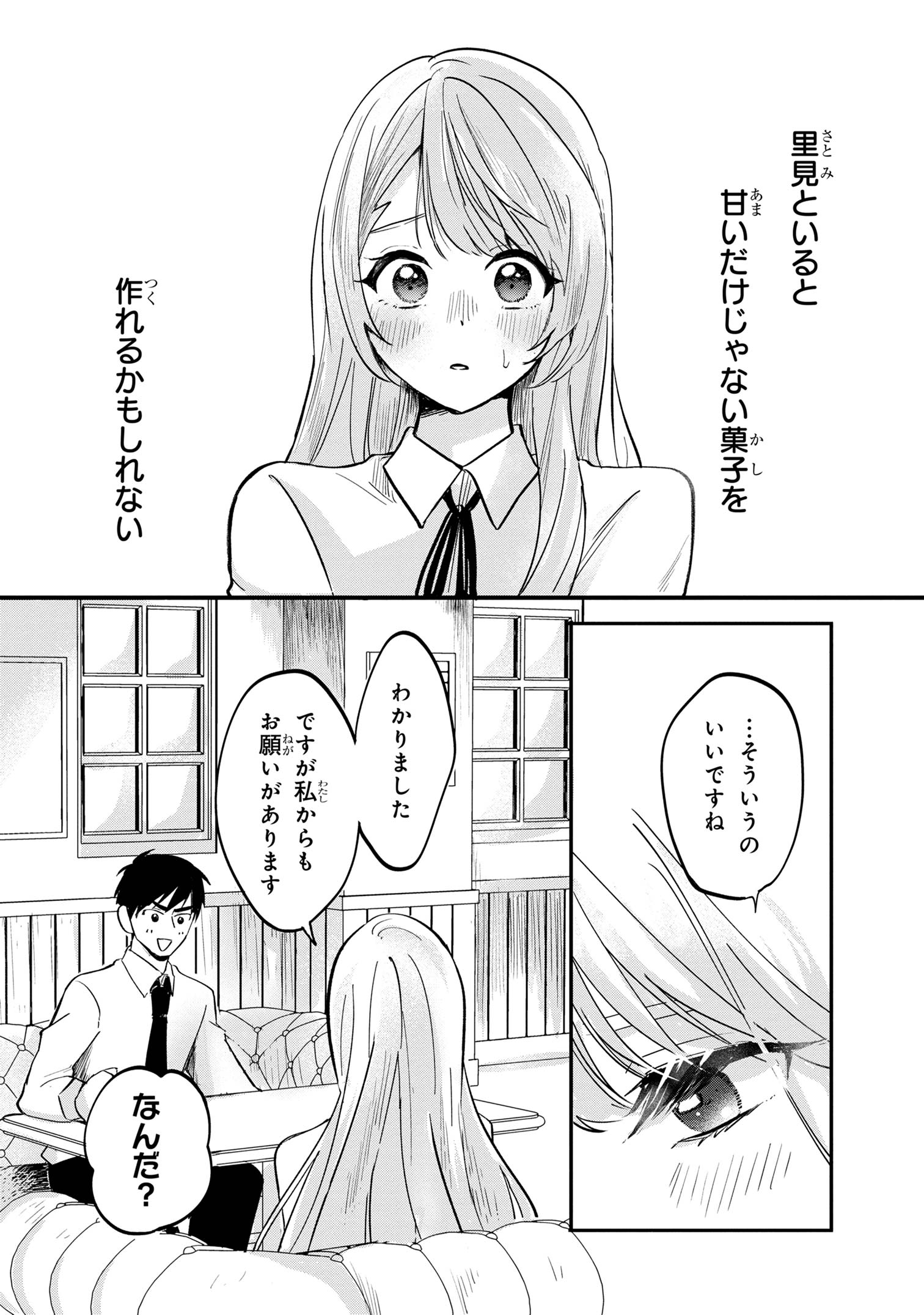 Aisare Tenshi na Classmate ga, Ore ni Dake Itazura ni Hohoemu - Chapter 1 - Page 31