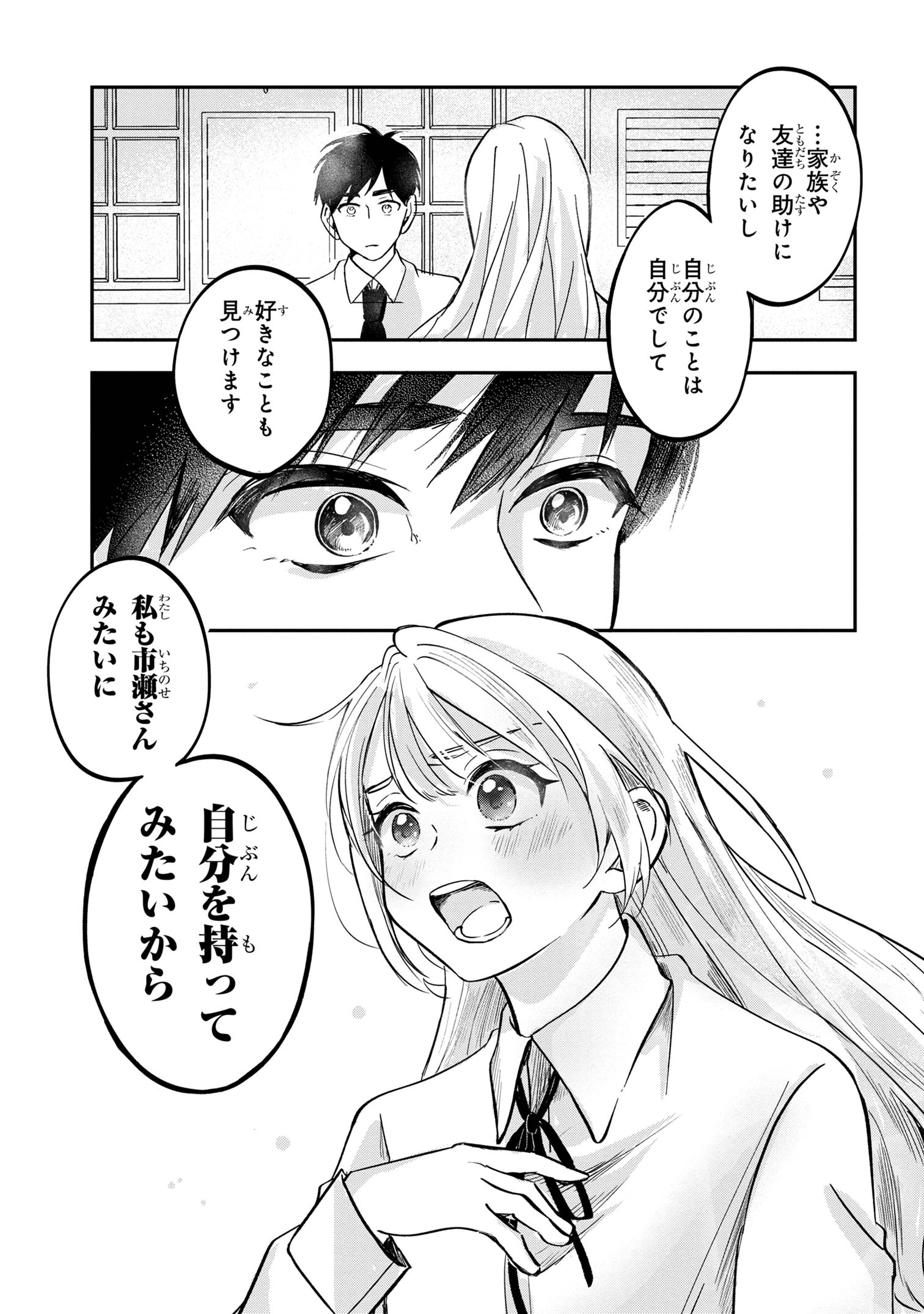 Aisare Tenshi na Classmate ga, Ore ni Dake Itazura ni Hohoemu - Chapter 1 - Page 34