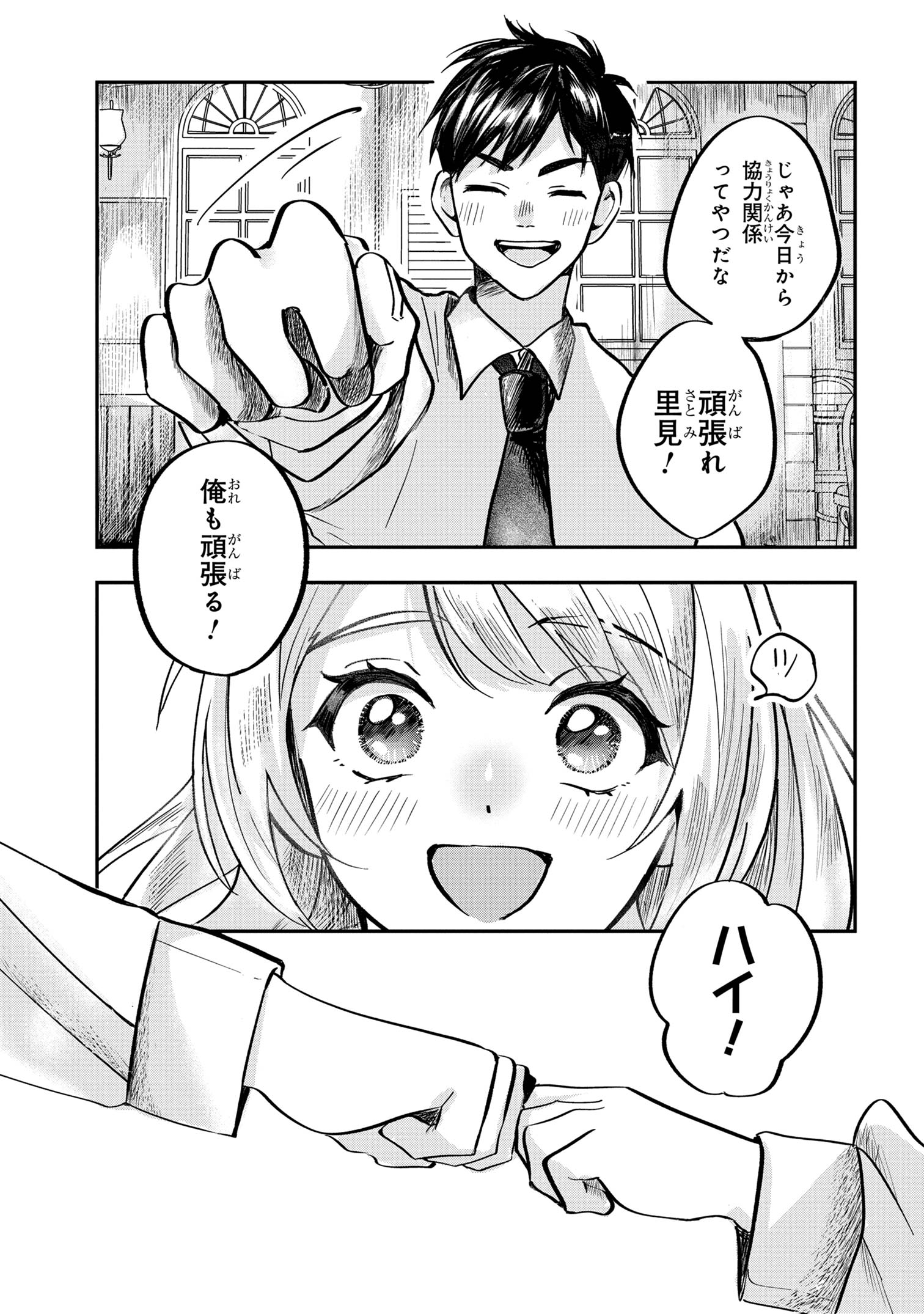 Aisare Tenshi na Classmate ga, Ore ni Dake Itazura ni Hohoemu - Chapter 1 - Page 36
