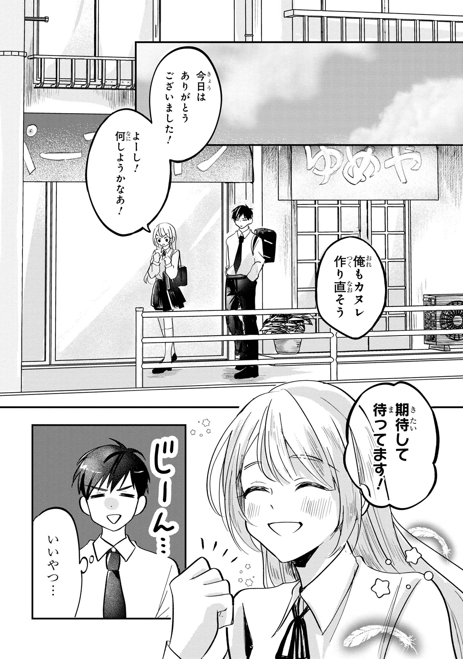 Aisare Tenshi na Classmate ga, Ore ni Dake Itazura ni Hohoemu - Chapter 1 - Page 37