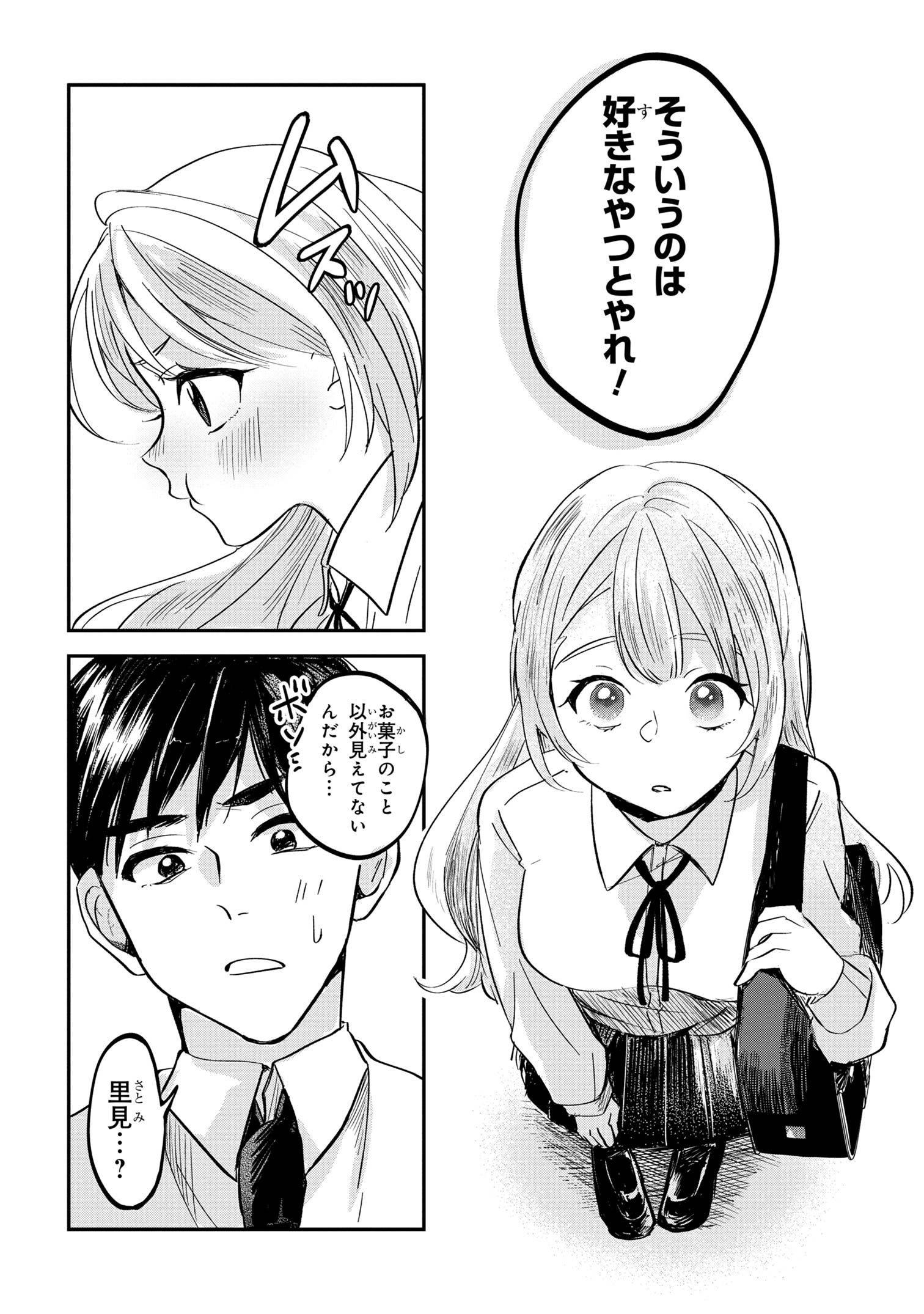 Aisare Tenshi na Classmate ga, Ore ni Dake Itazura ni Hohoemu - Chapter 1 - Page 41