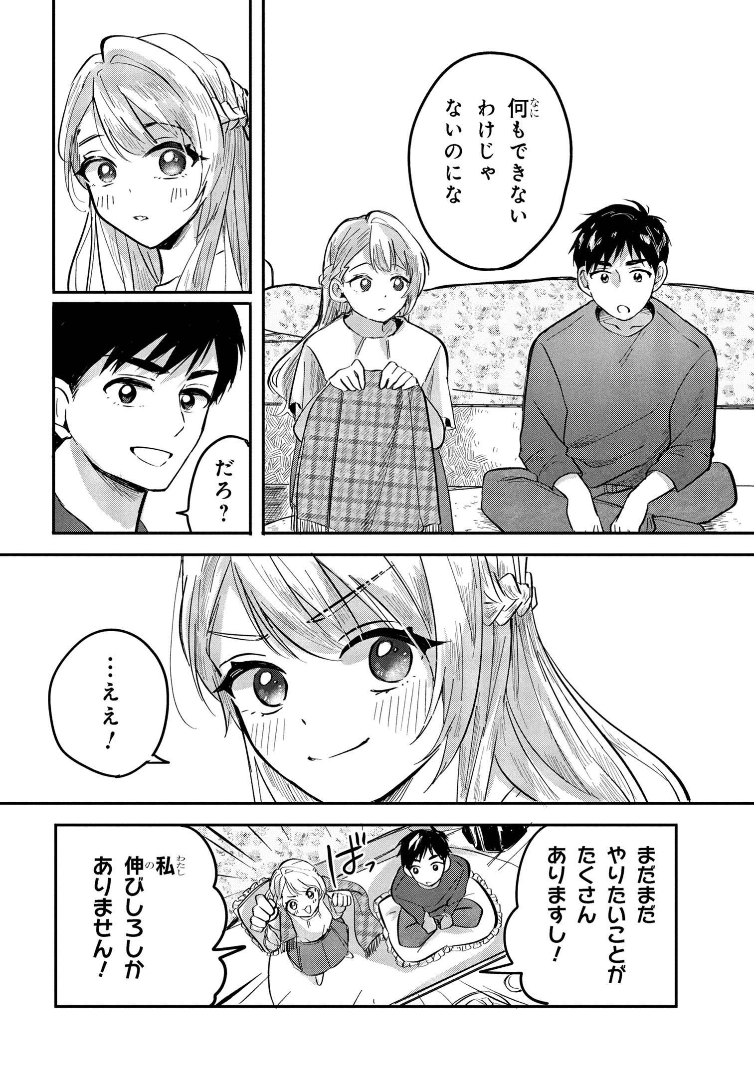 Aisare Tenshi na Classmate ga, Ore ni Dake Itazura ni Hohoemu - Chapter 8 - Page 8