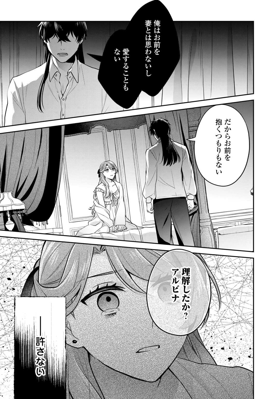 Aisarenai Hanayome wa Shoya wo Hitori de Sugosu - Chapter 1 - Page 1