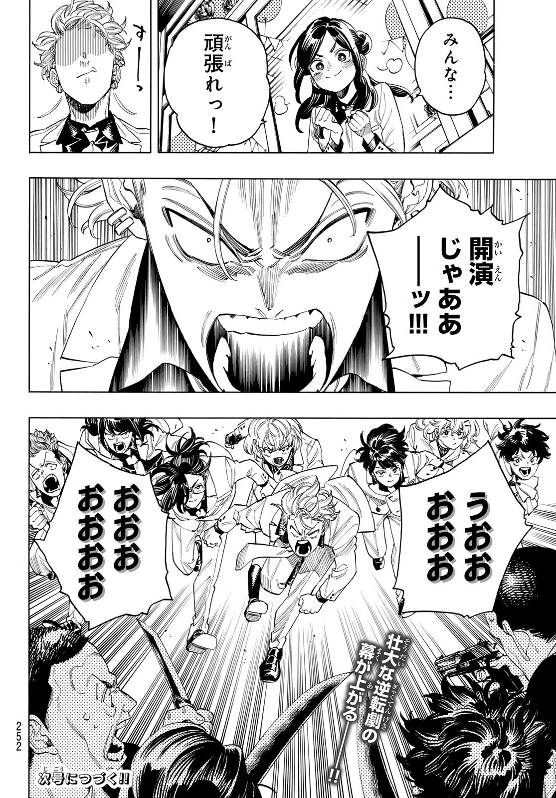 Akabane Honeko no Bodyguard - Chapter 58 - Page 20