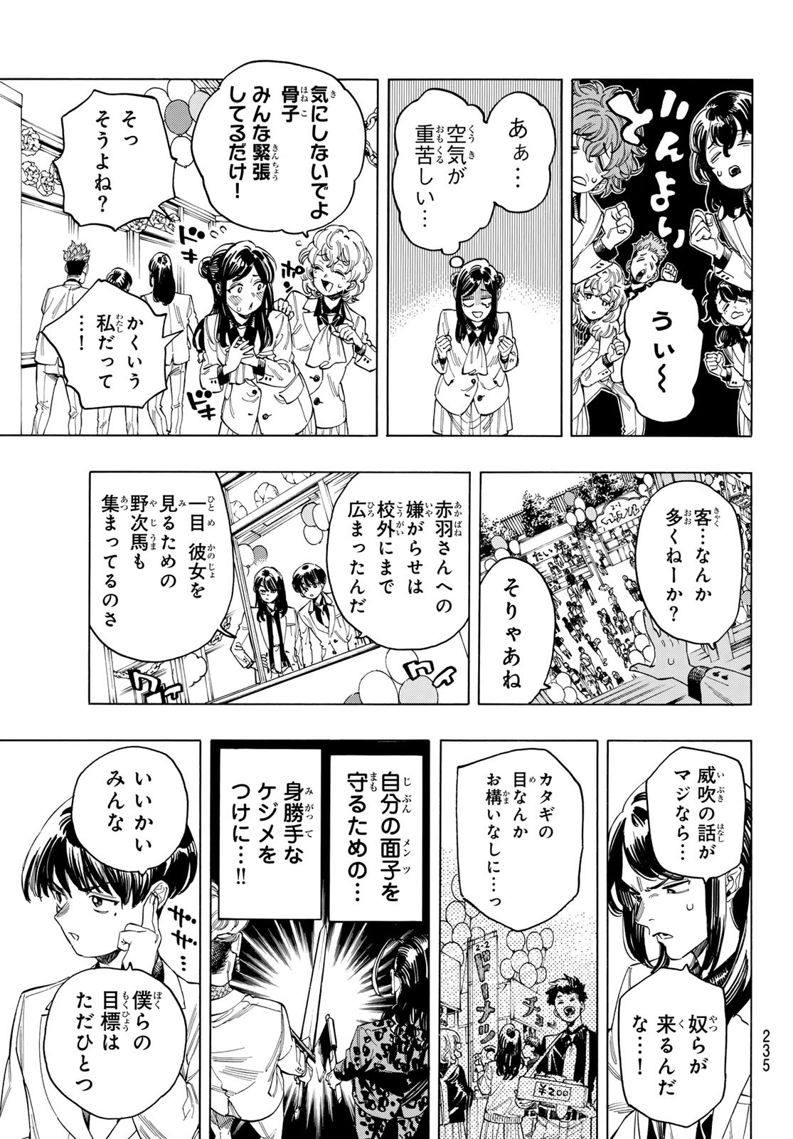 Akabane Honeko no Bodyguard - Chapter 58 - Page 3
