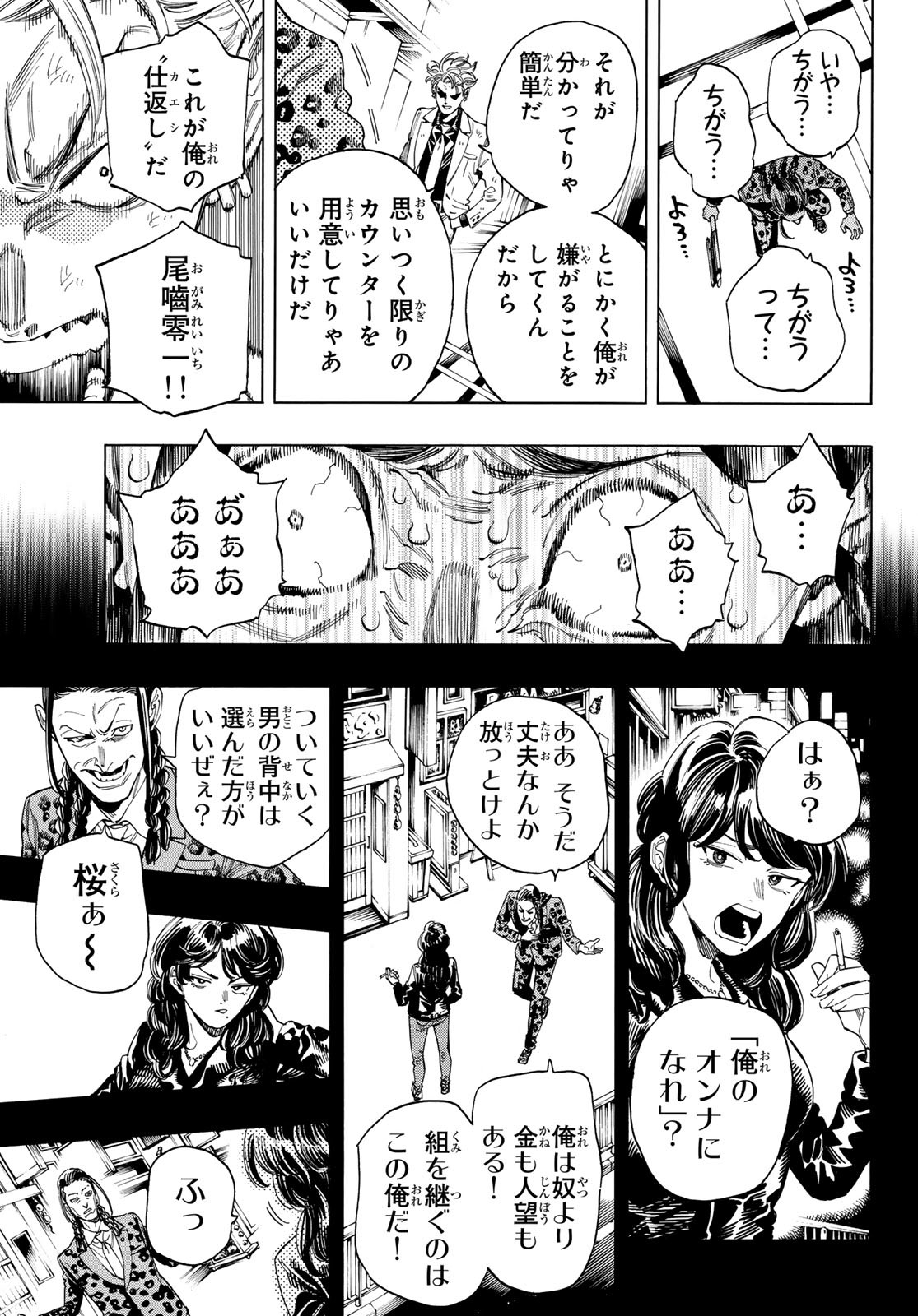 Akabane Honeko no Bodyguard - Chapter 61 - Page 19