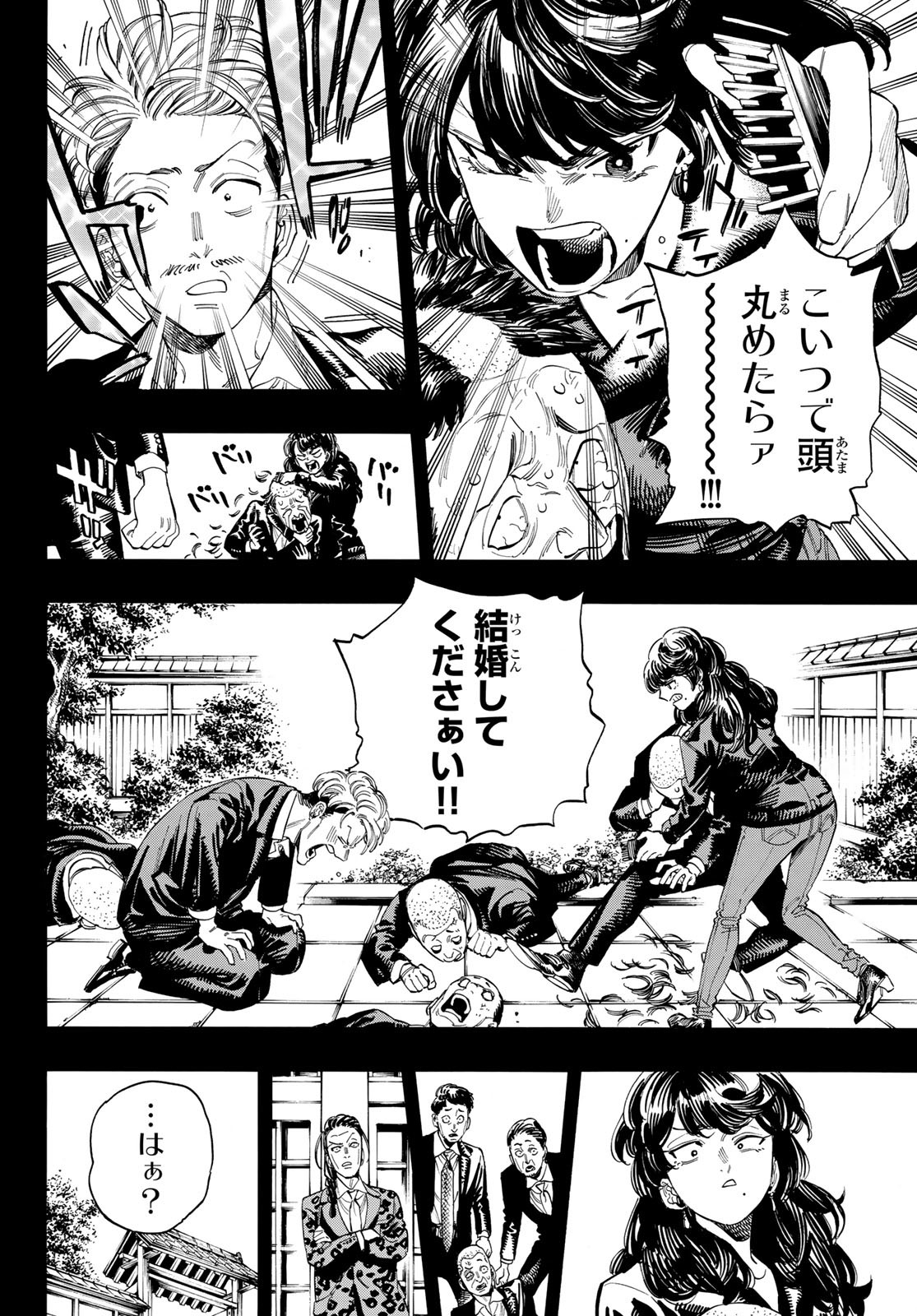 Akabane Honeko no Bodyguard - Chapter 61 - Page 2