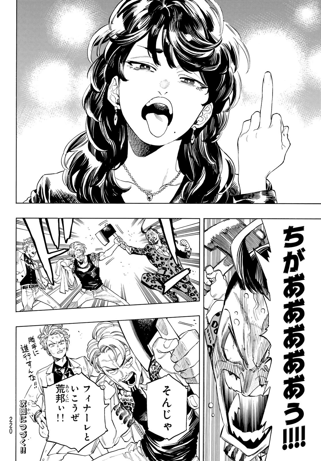 Akabane Honeko no Bodyguard - Chapter 61 - Page 20