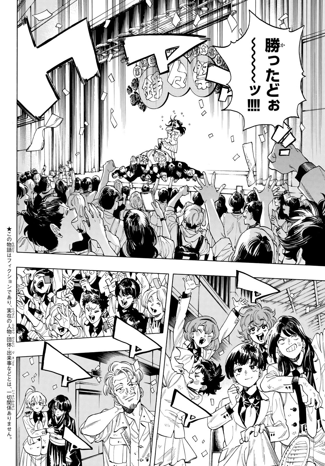 Akabane Honeko no Bodyguard - Chapter 64 - Page 2