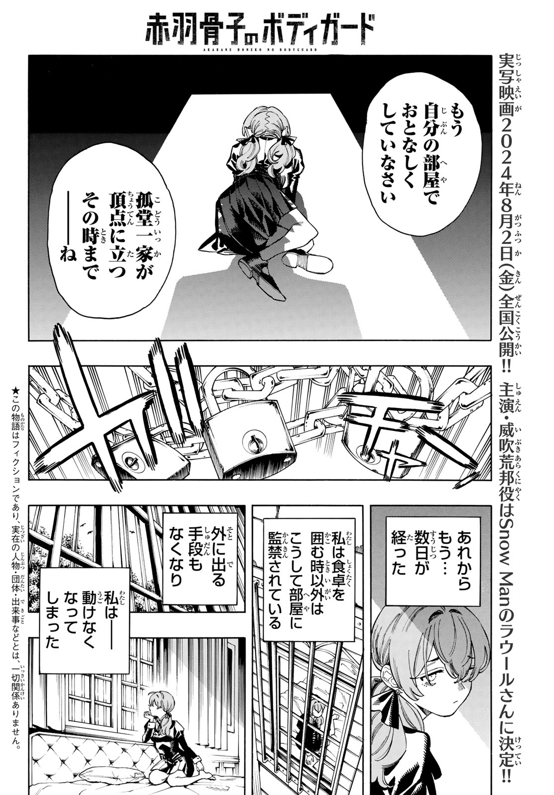 Akabane Honeko no Bodyguard - Chapter 72 - Page 2