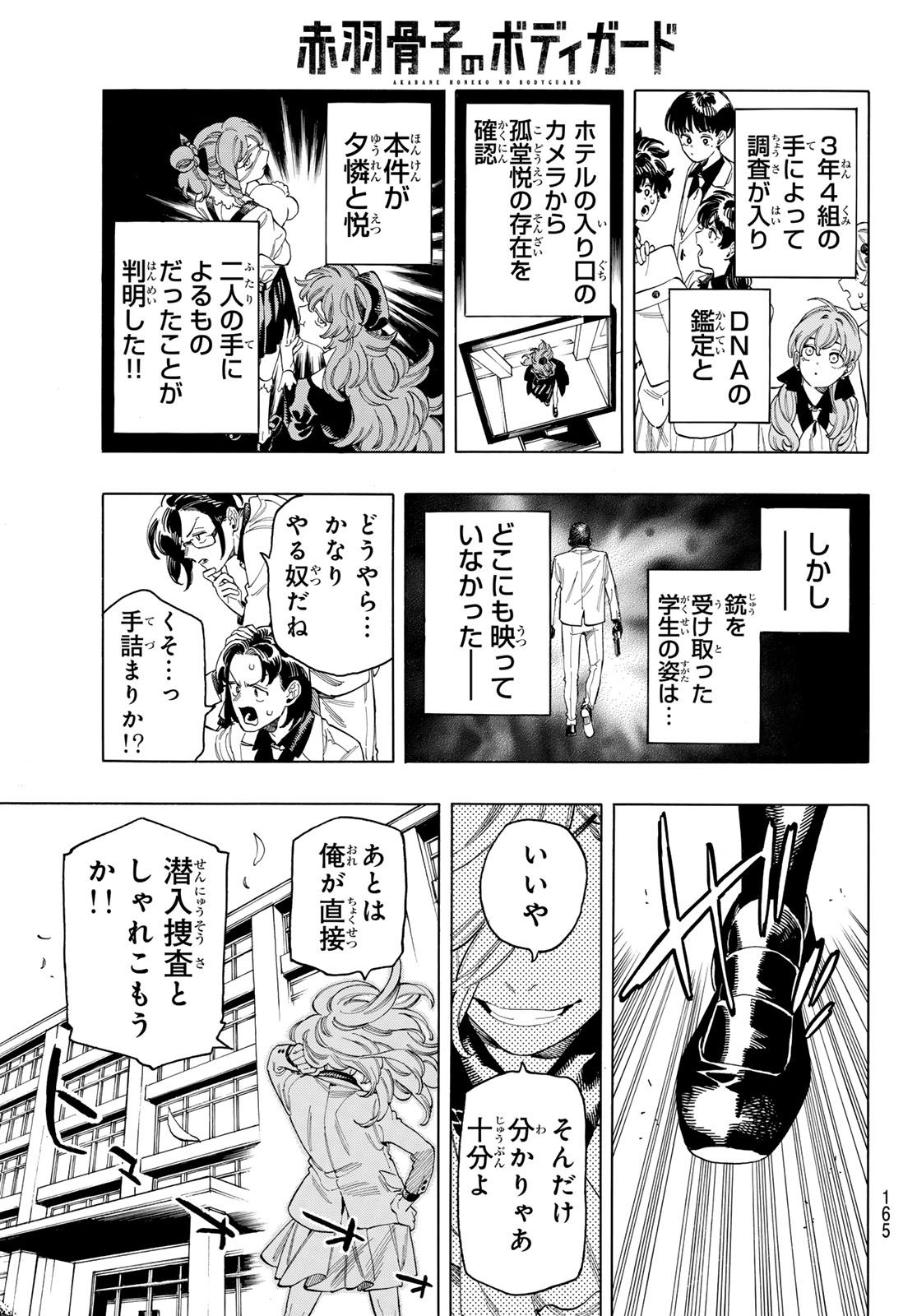 Akabane Honeko no Bodyguard - Chapter 76 - Page 20