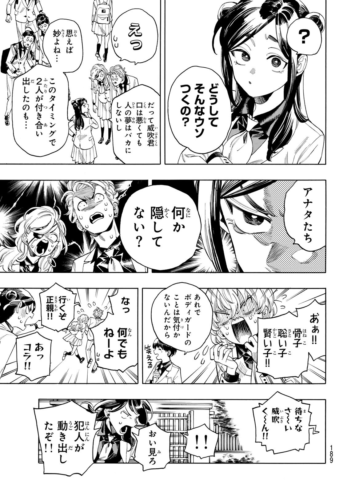 Akabane Honeko no Bodyguard - Chapter 78 - Page 11