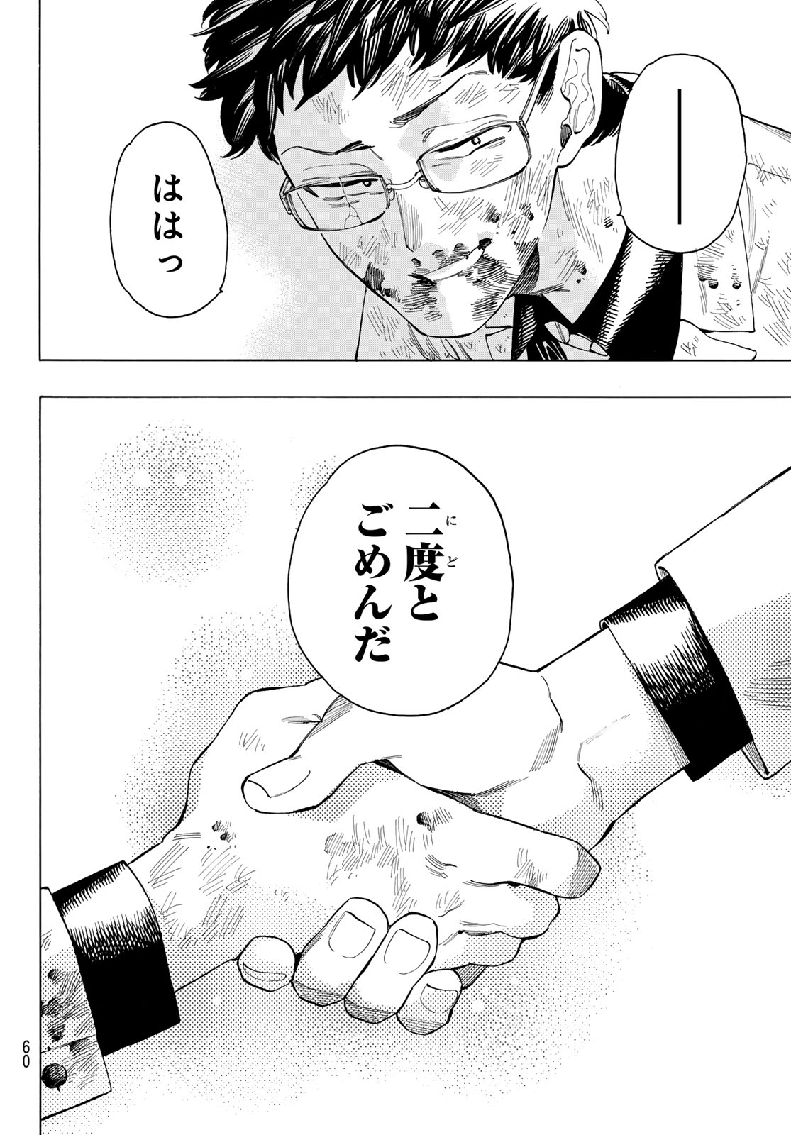 Akabane Honeko no Bodyguard - Chapter 79 - Page 14