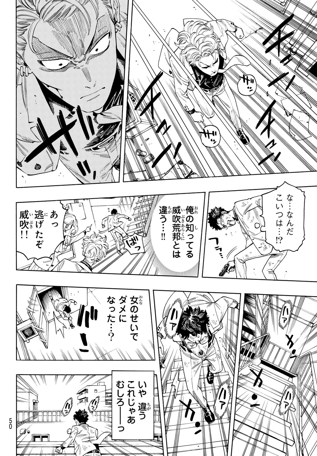 Akabane Honeko no Bodyguard - Chapter 79 - Page 4