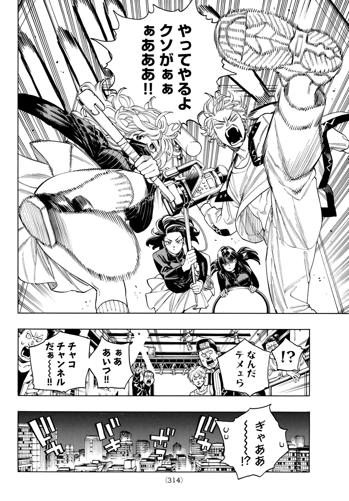 Akabane Honeko no Bodyguard - Chapter 82 - Page 18