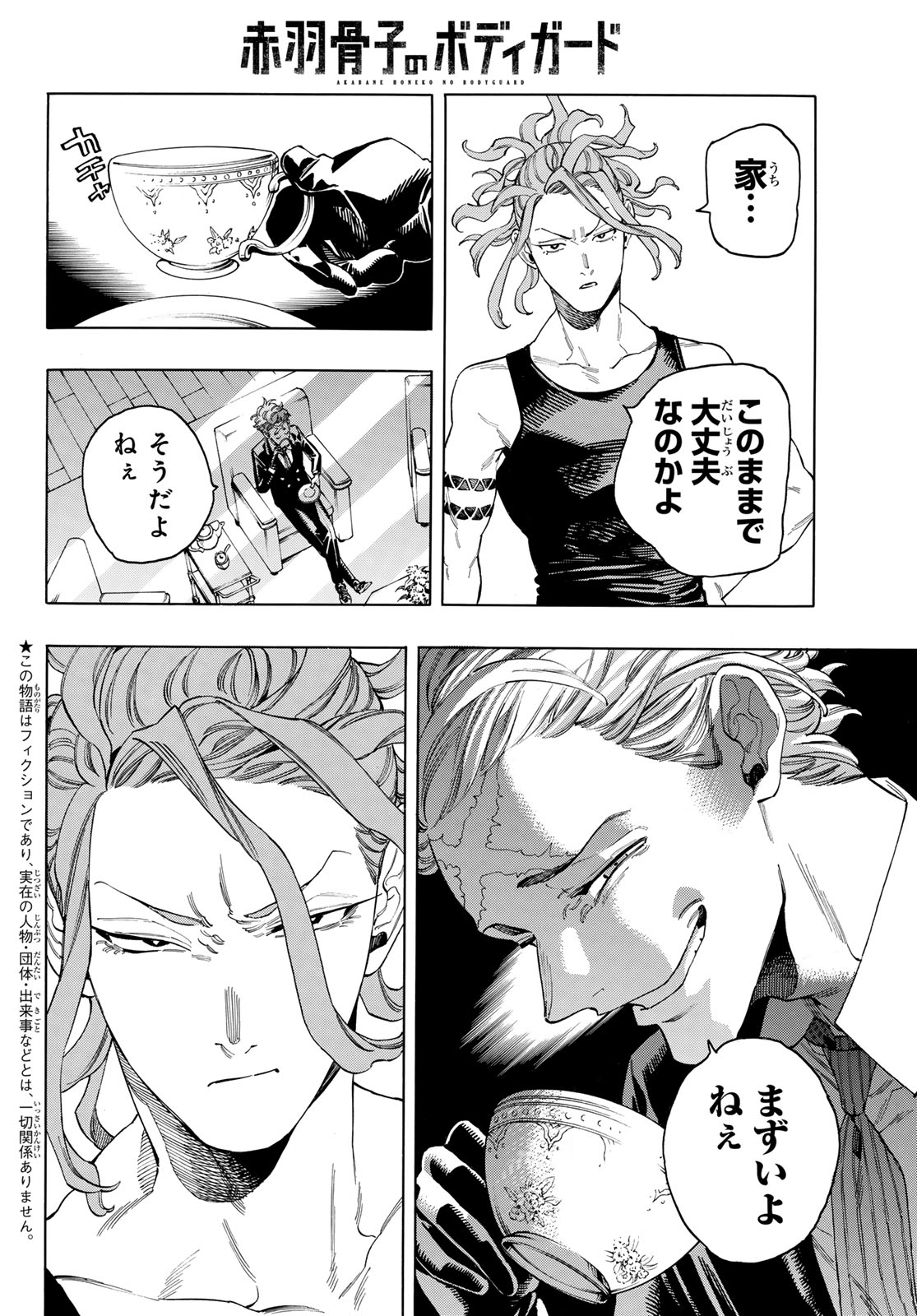 Akabane Honeko no Bodyguard - Chapter 83 - Page 2