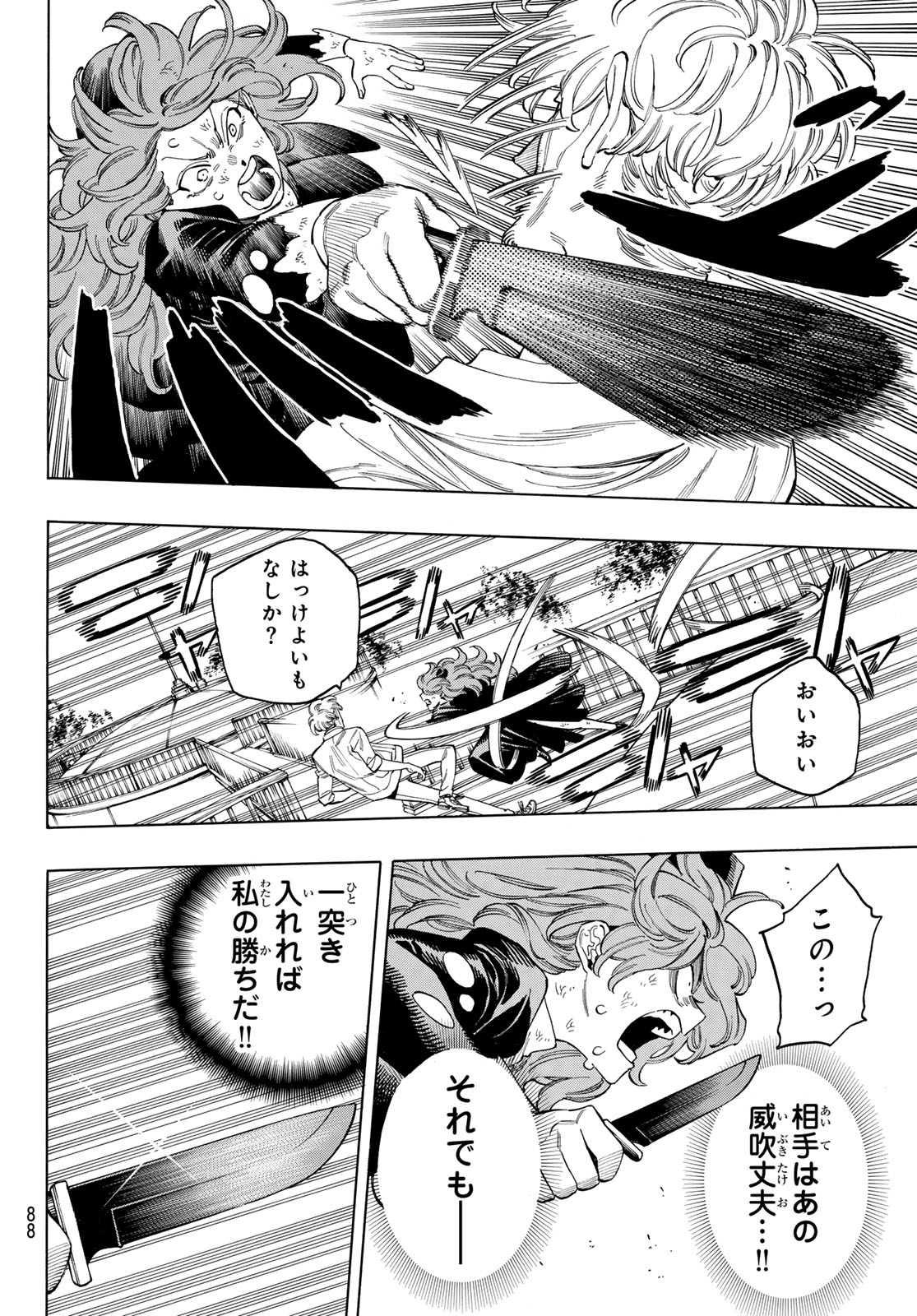 Akabane Honeko no Bodyguard - Chapter 83 - Page 8