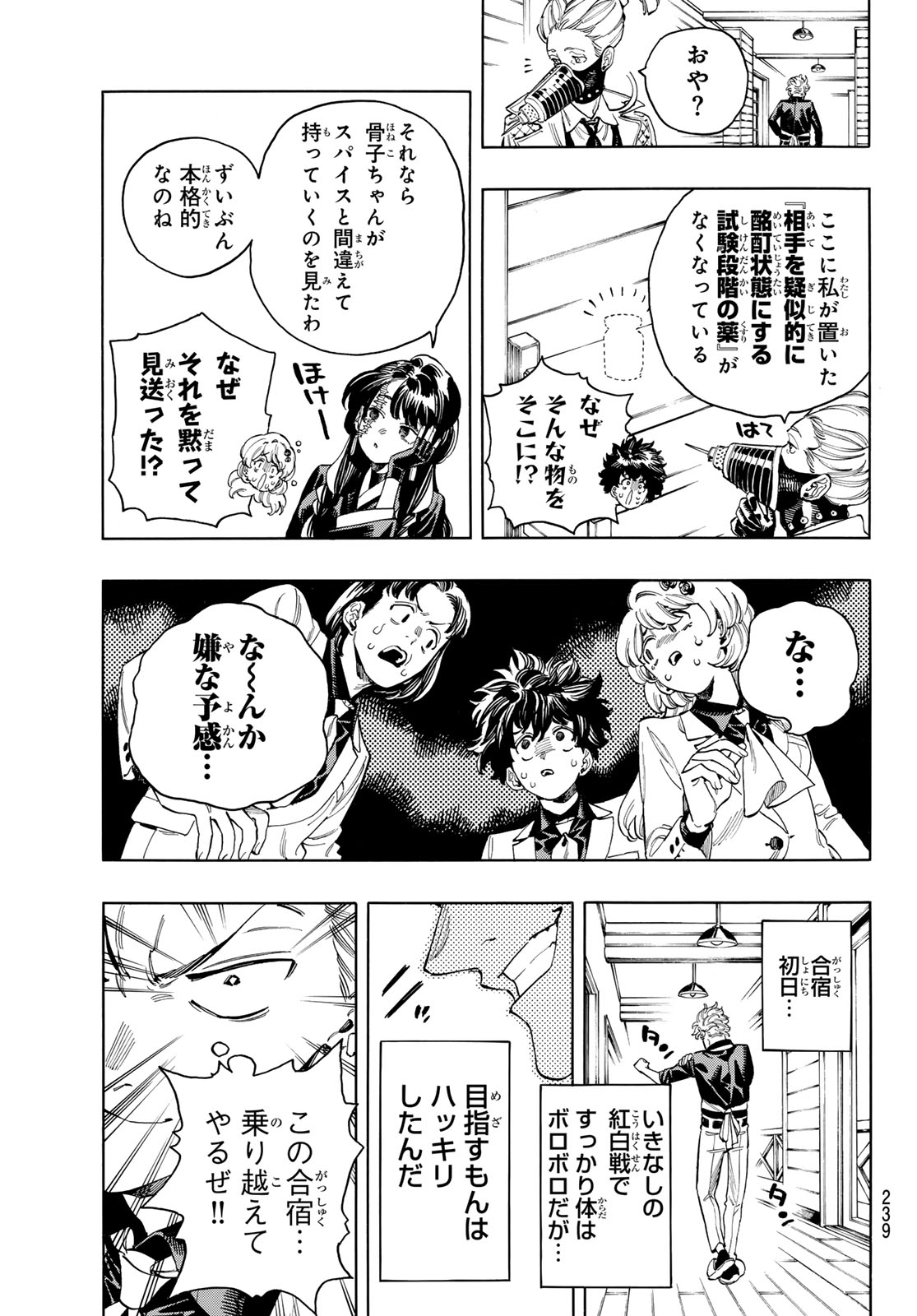 Akabane Honeko no Bodyguard - Chapter 86 - Page 19