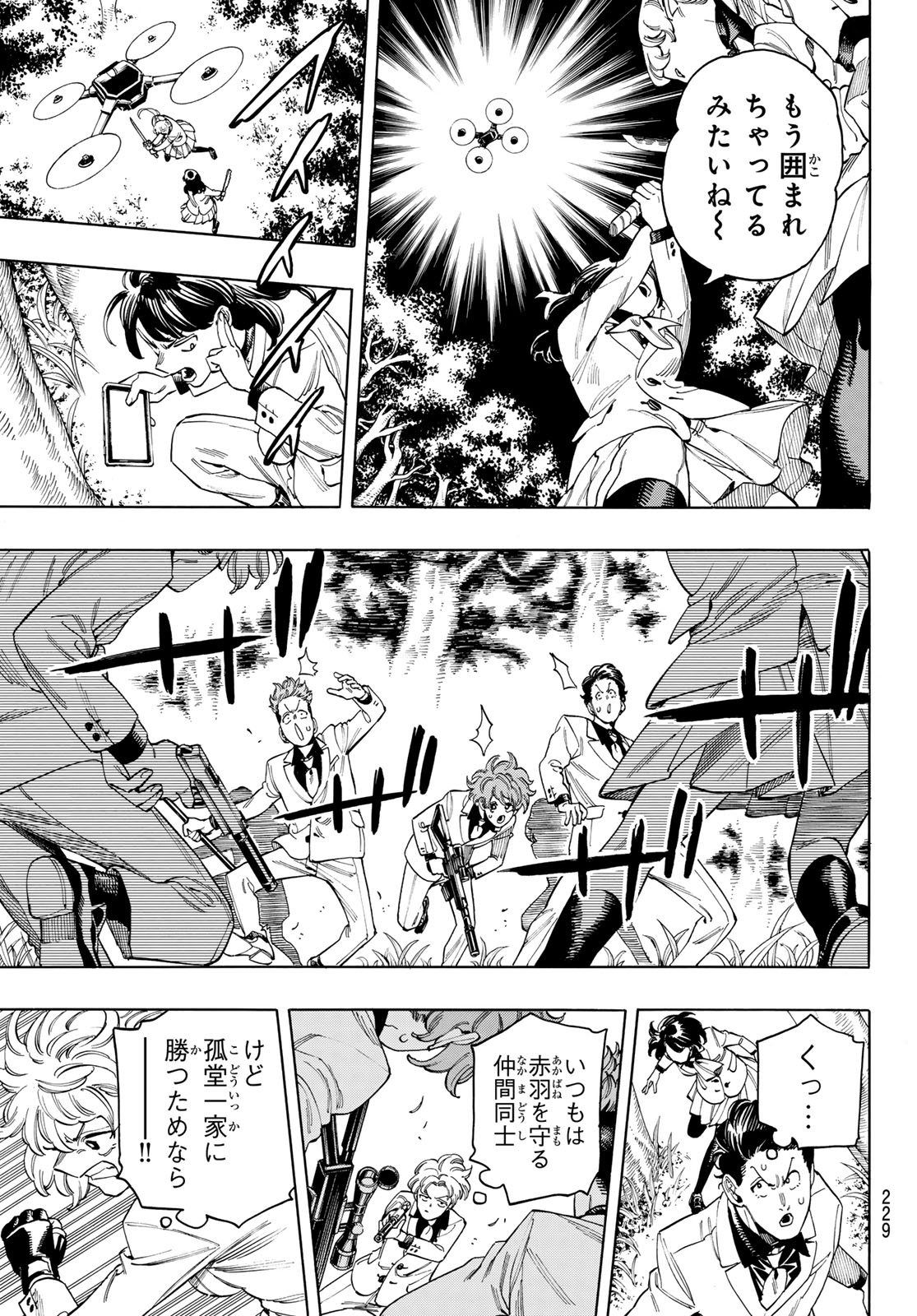 Akabane Honeko no Bodyguard - Chapter 86 - Page 9
