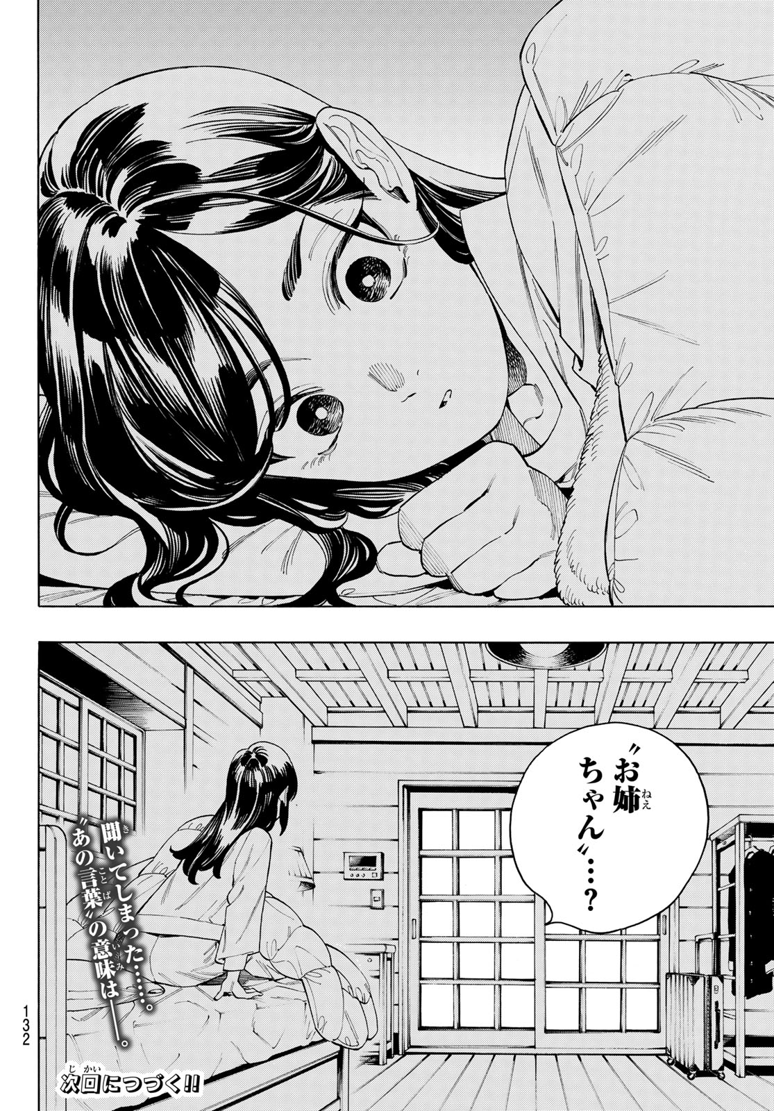 Akabane Honeko no Bodyguard - Chapter 87 - Page 21