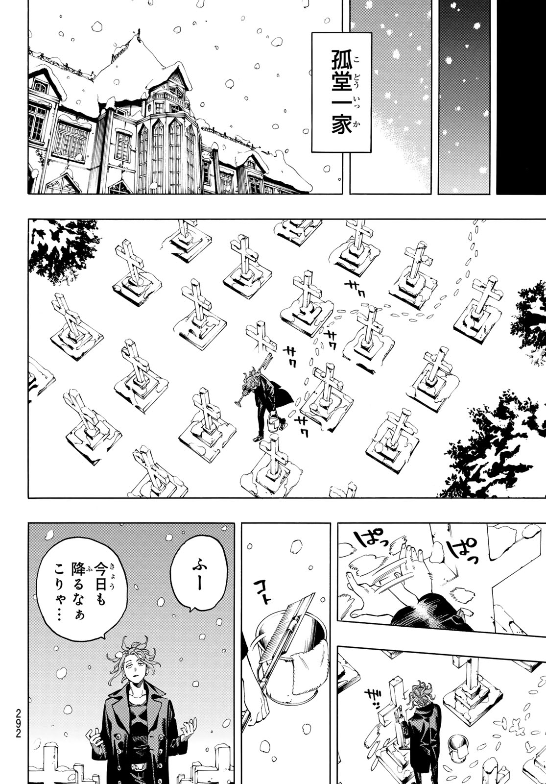 Akabane Honeko no Bodyguard - Chapter 90 - Page 17