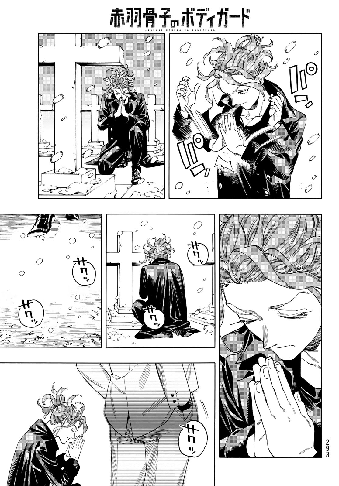 Akabane Honeko no Bodyguard - Chapter 90 - Page 18