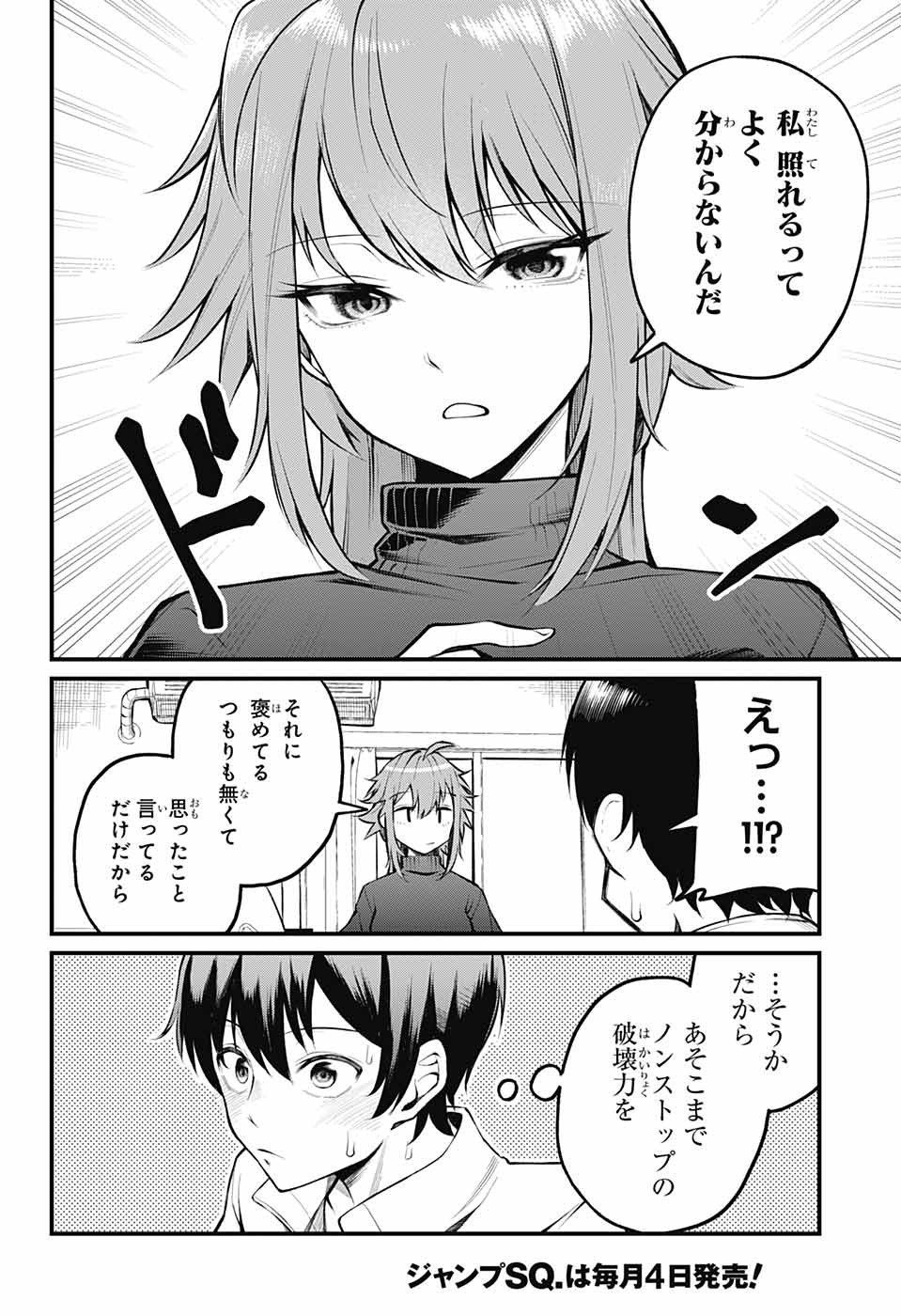 Akanabe-sensei wa Tereshirazu - Chapter 1 - Page 20