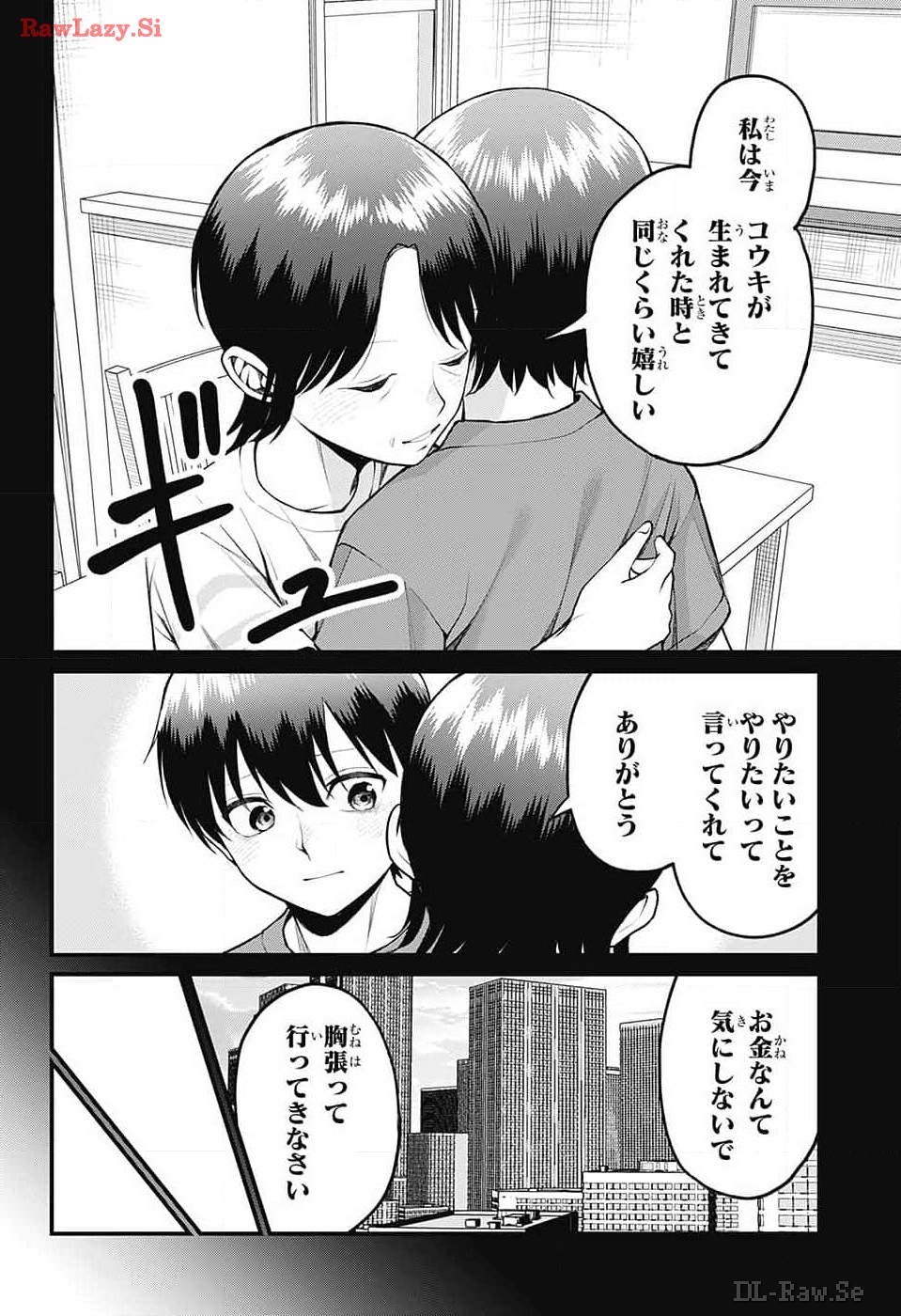 Akanabe-sensei wa Tereshirazu - Chapter 13 - Page 11