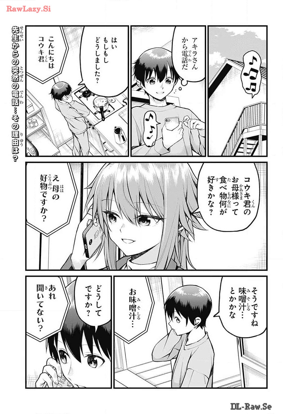 Akanabe-sensei wa Tereshirazu - Chapter 13 - Page 2