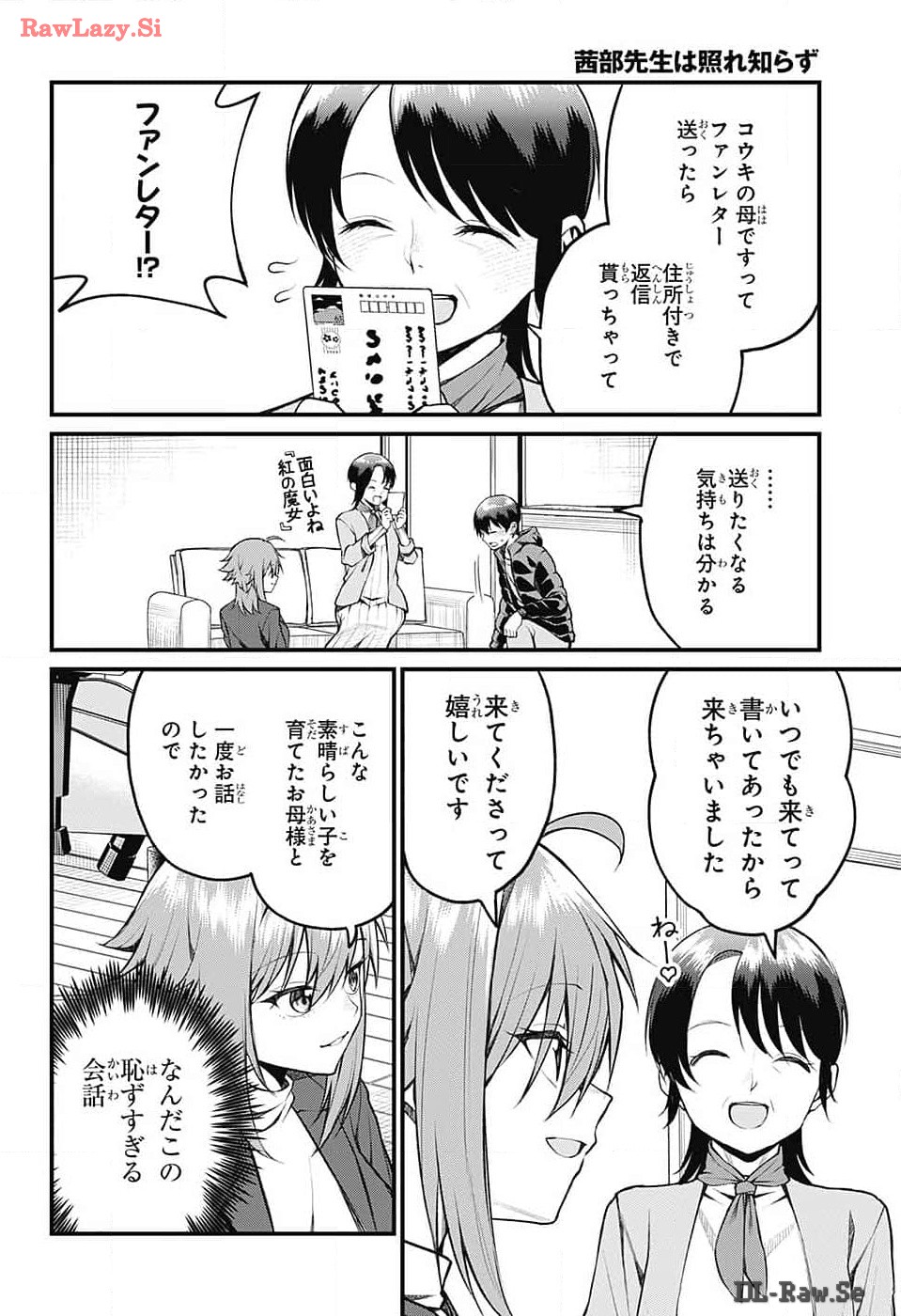 Akanabe-sensei wa Tereshirazu - Chapter 13 - Page 5