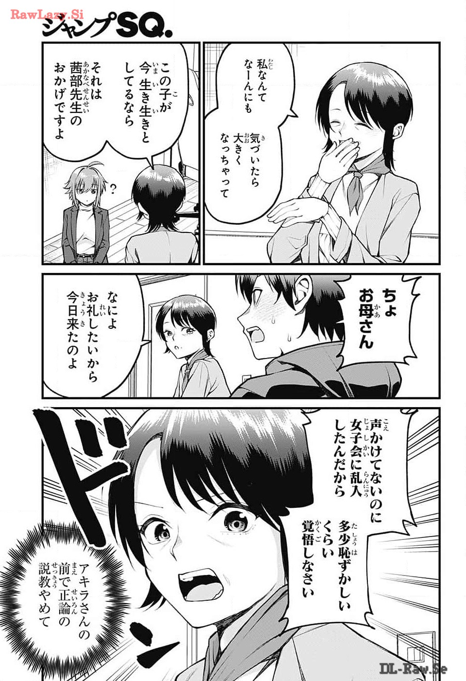 Akanabe-sensei wa Tereshirazu - Chapter 13 - Page 6