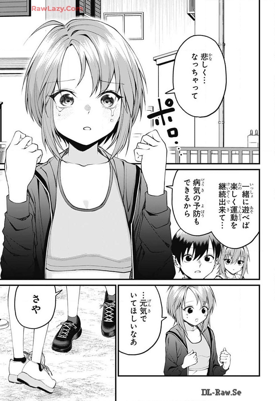 Akanabe-sensei wa Tereshirazu - Chapter 18 - Page 11