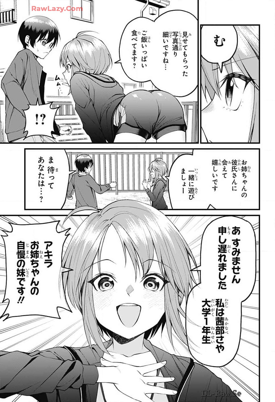 Akanabe-sensei wa Tereshirazu - Chapter 18 - Page 5