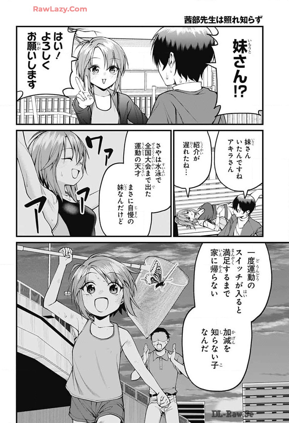 Akanabe-sensei wa Tereshirazu - Chapter 18 - Page 6