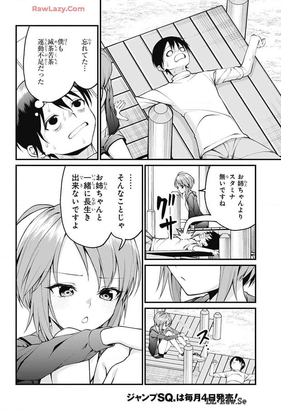 Akanabe-sensei wa Tereshirazu - Chapter 18 - Page 8