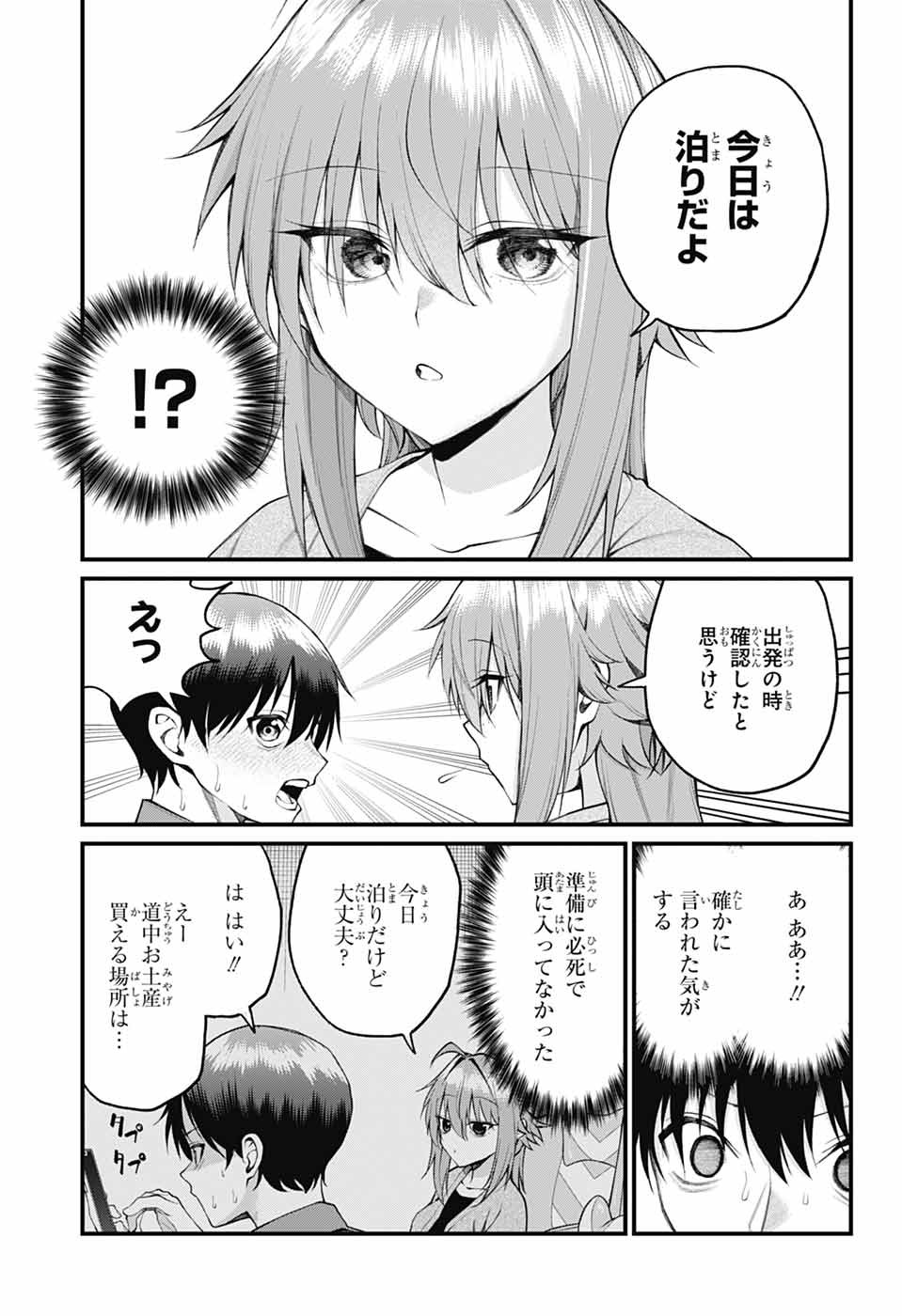 Akanabe-sensei wa Tereshirazu - Chapter 24 - Page 3