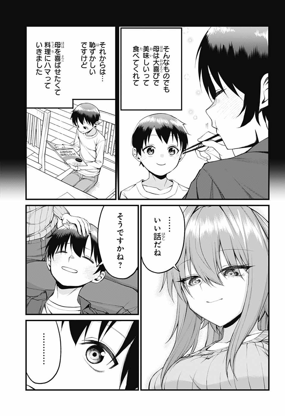 Akanabe-sensei wa Tereshirazu - Chapter 25 - Page 9