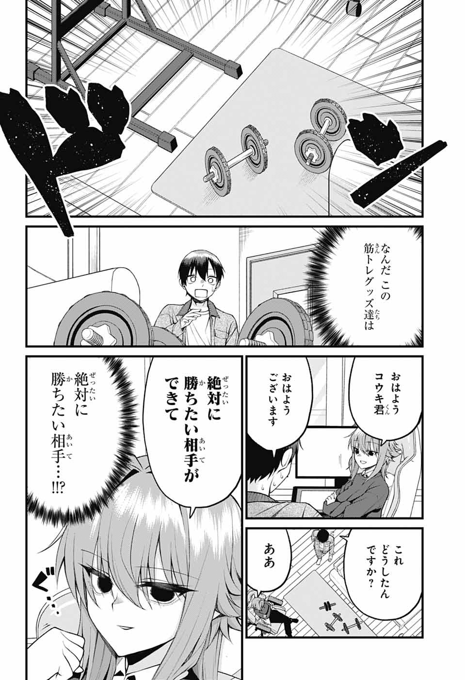 Akanabe-sensei wa Tereshirazu - Chapter 26 - Page 2