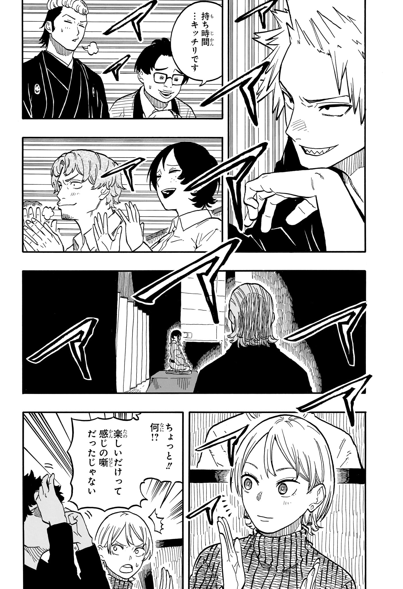 Akane-Banashi - Chapter 101 - Page 18