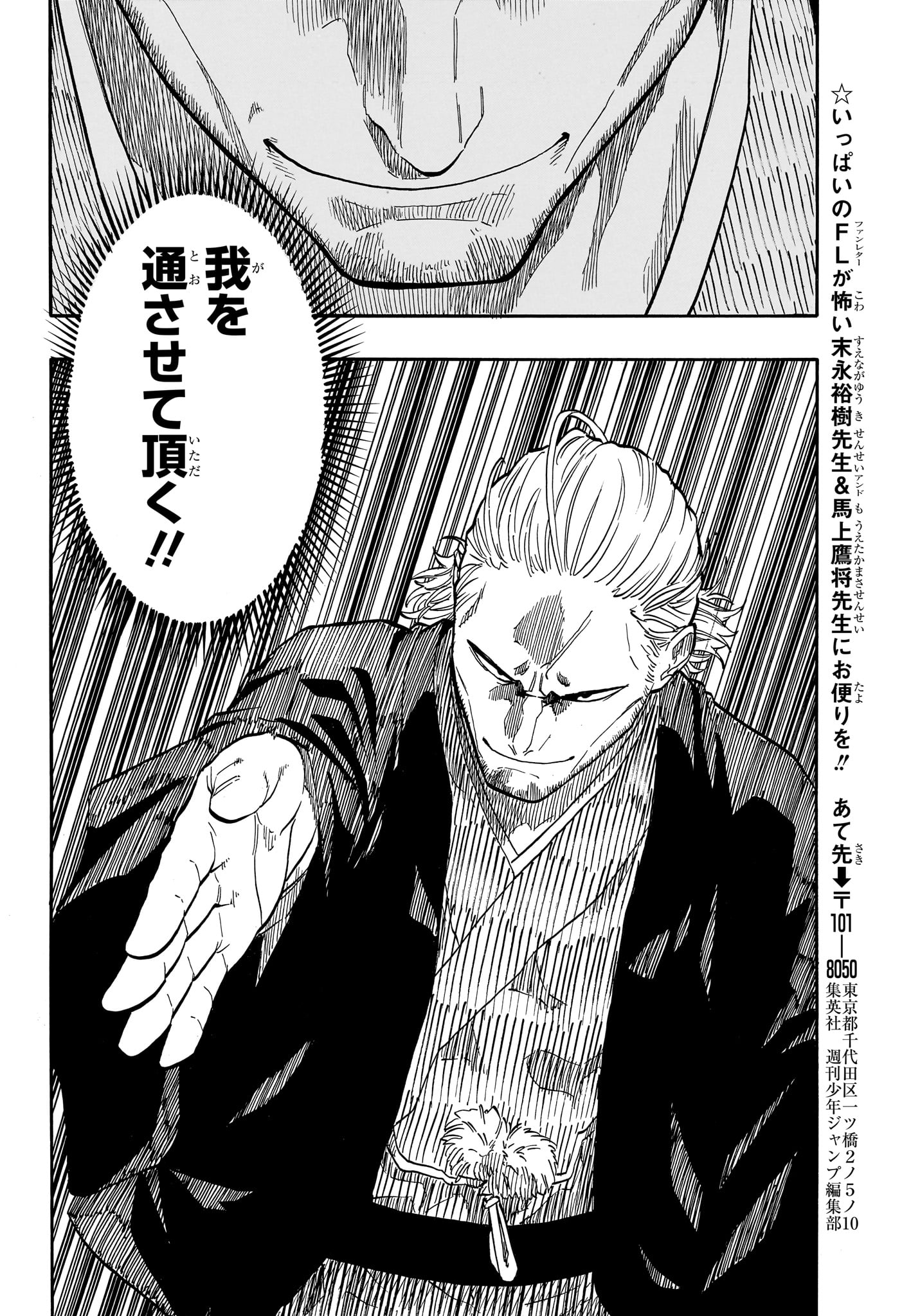 Akane-Banashi - Chapter 103 - Page 18