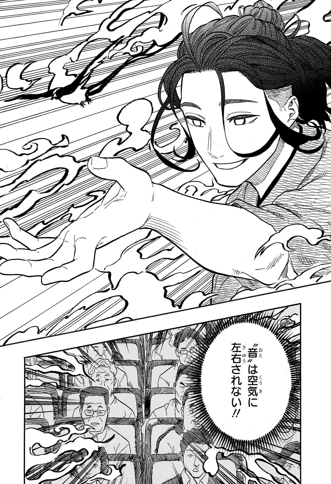 Akane-Banashi - Chapter 111 - Page 15