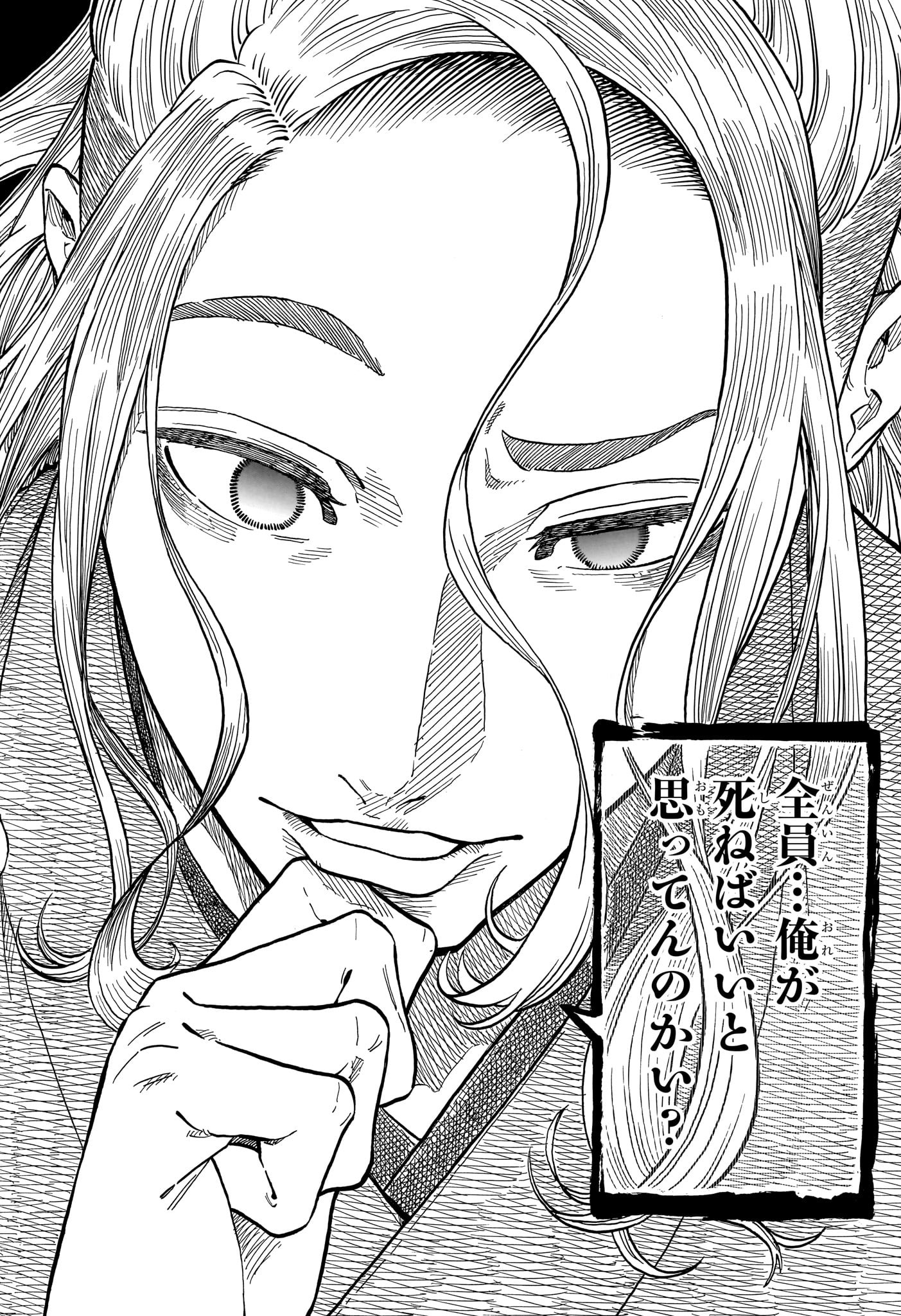 Akane-Banashi - Chapter 112 - Page 18